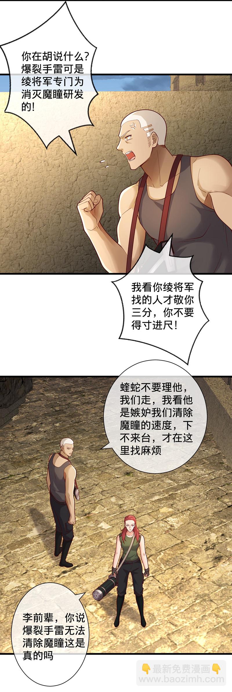 我是大仙尊 - 第726話 - 6