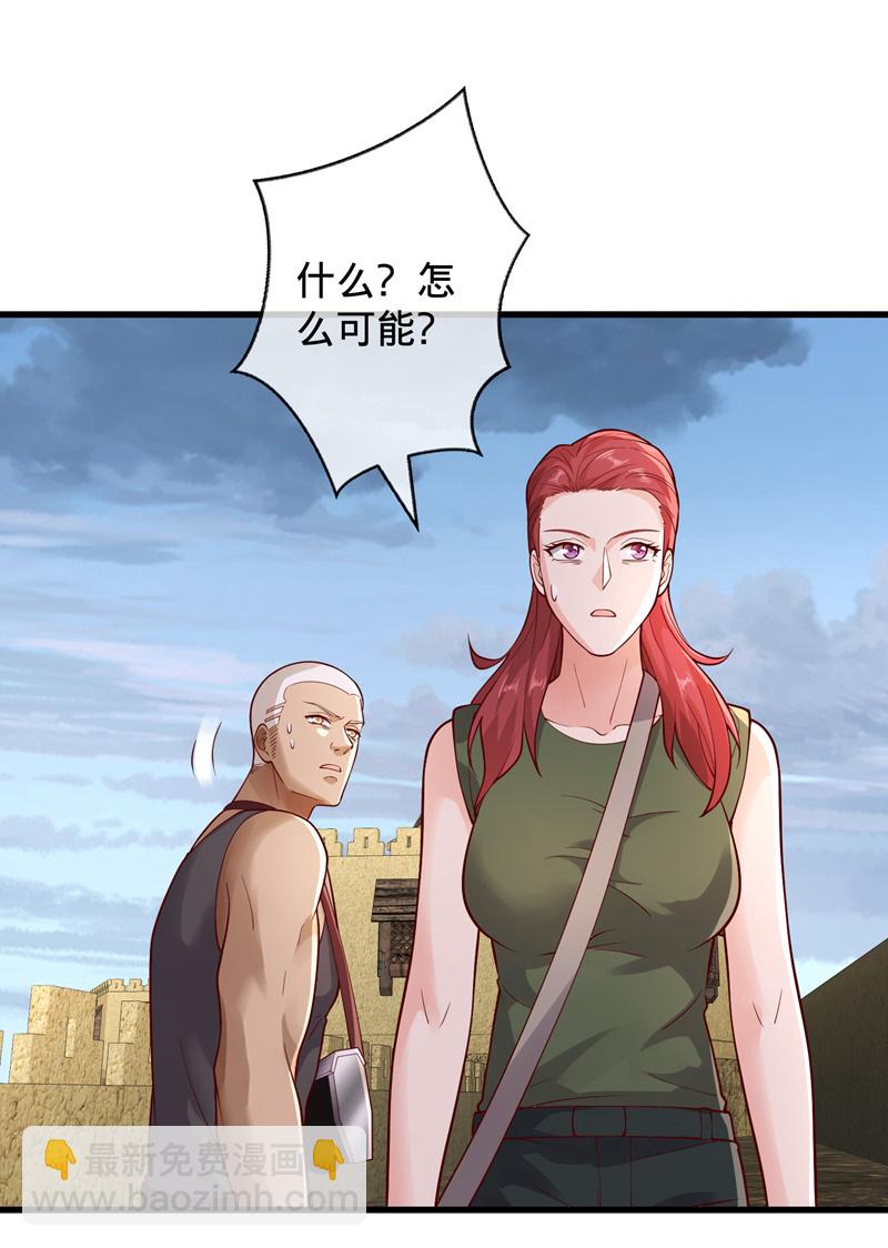 我是大仙尊 - 第726話 - 3