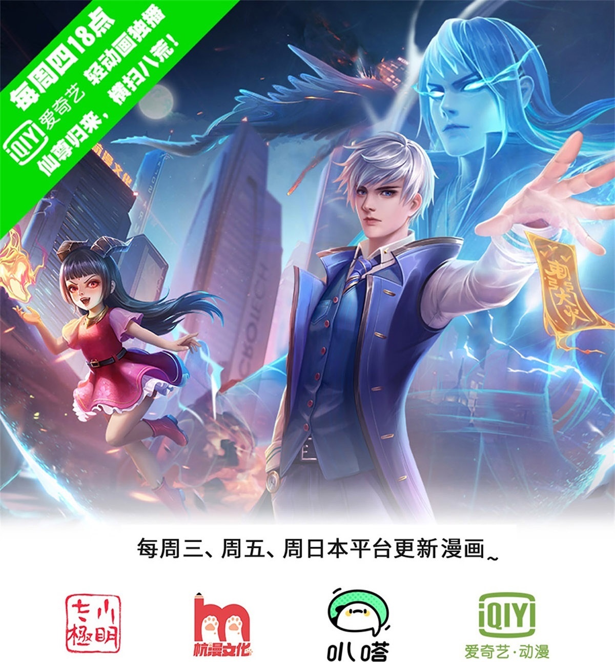 我是大仙尊 - 第738話 - 1