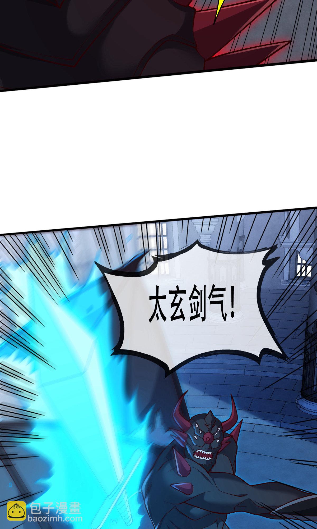 我是大仙尊 - 第738話 - 3