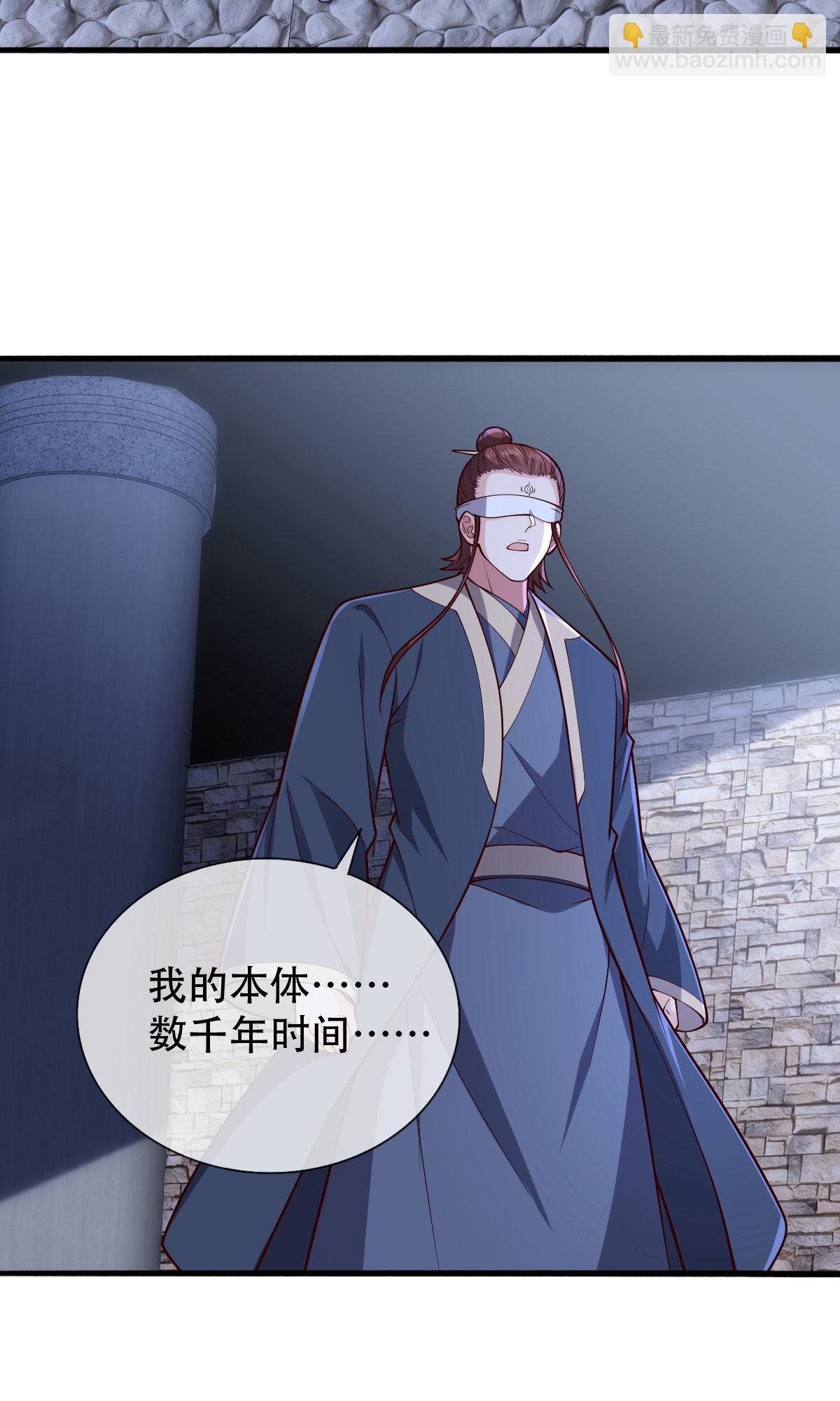 我是大仙尊 - 第738話 - 5