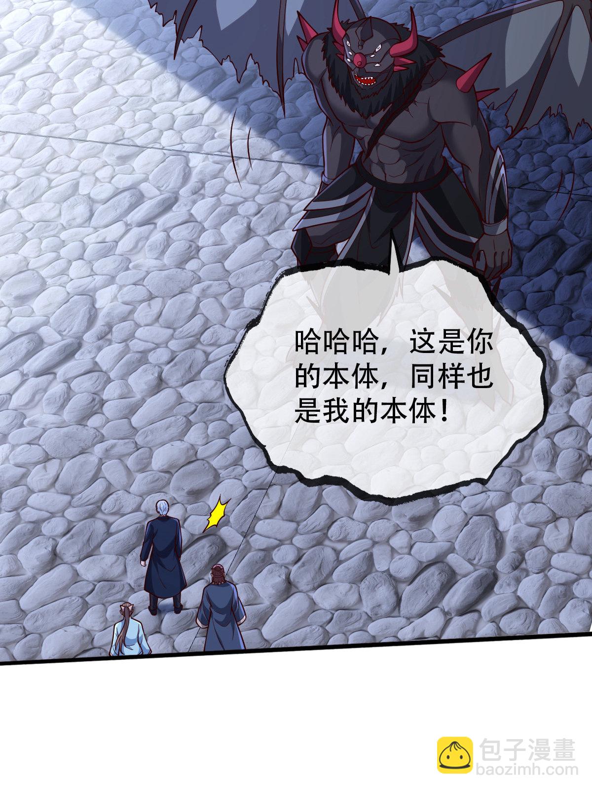我是大仙尊 - 第738話 - 1