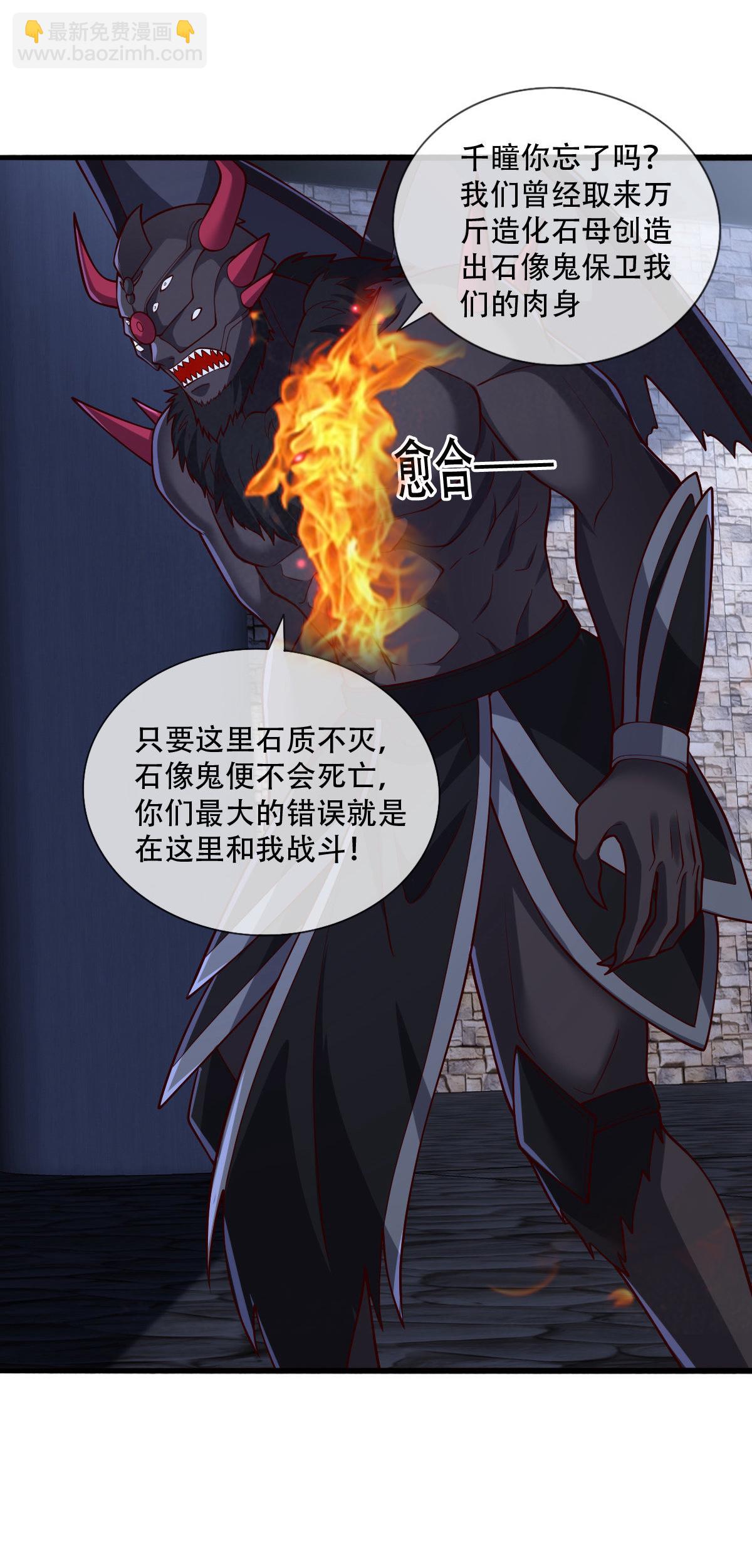 我是大仙尊 - 第738話 - 2