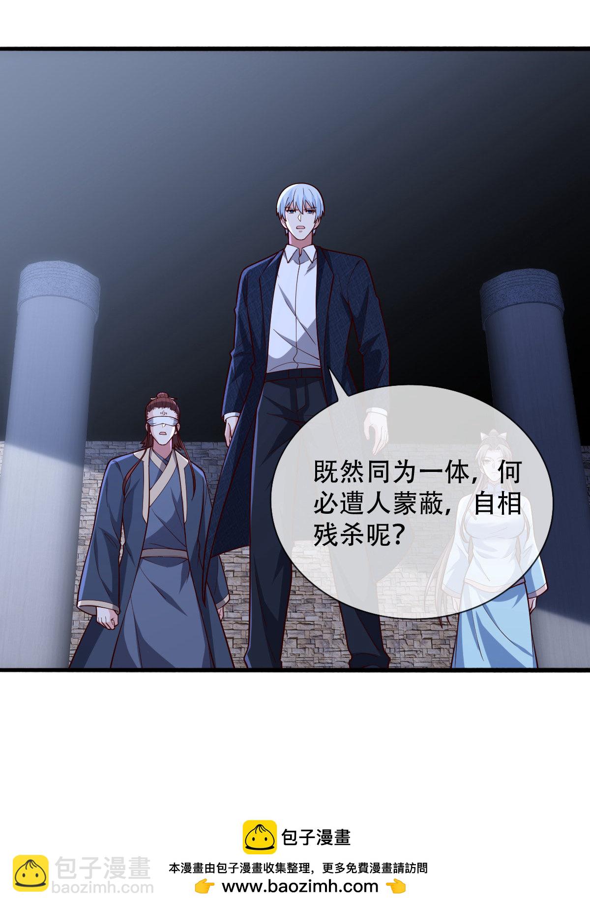 我是大仙尊 - 第738話 - 3