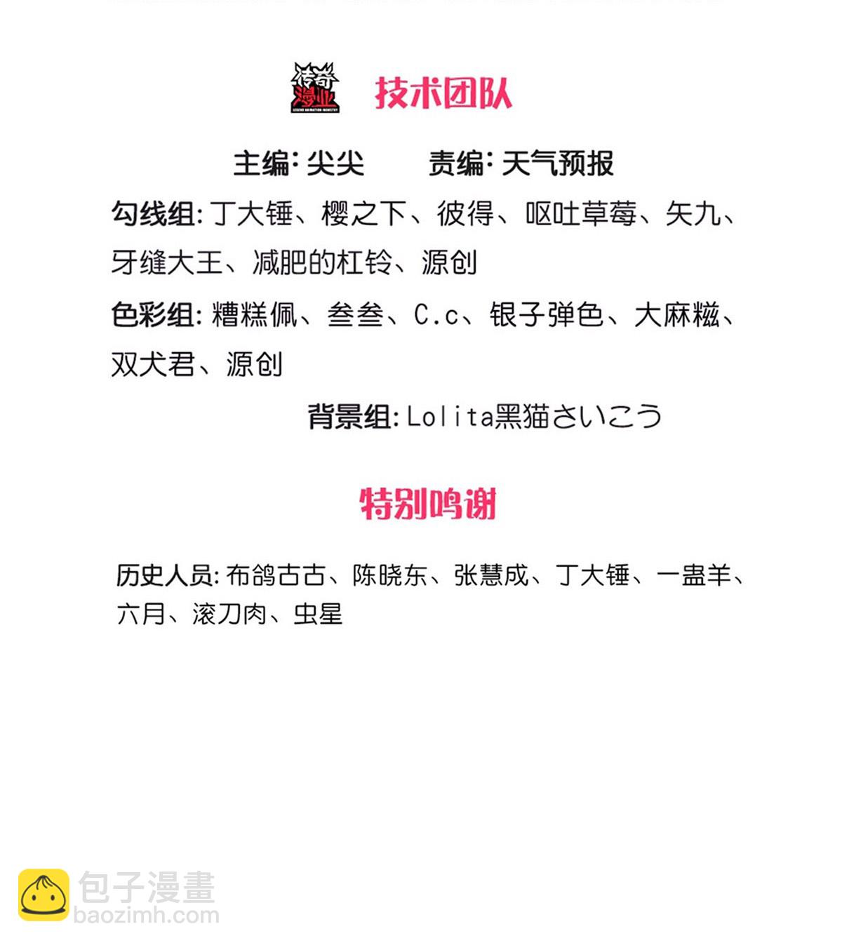 我是大仙尊 - 第738話 - 3