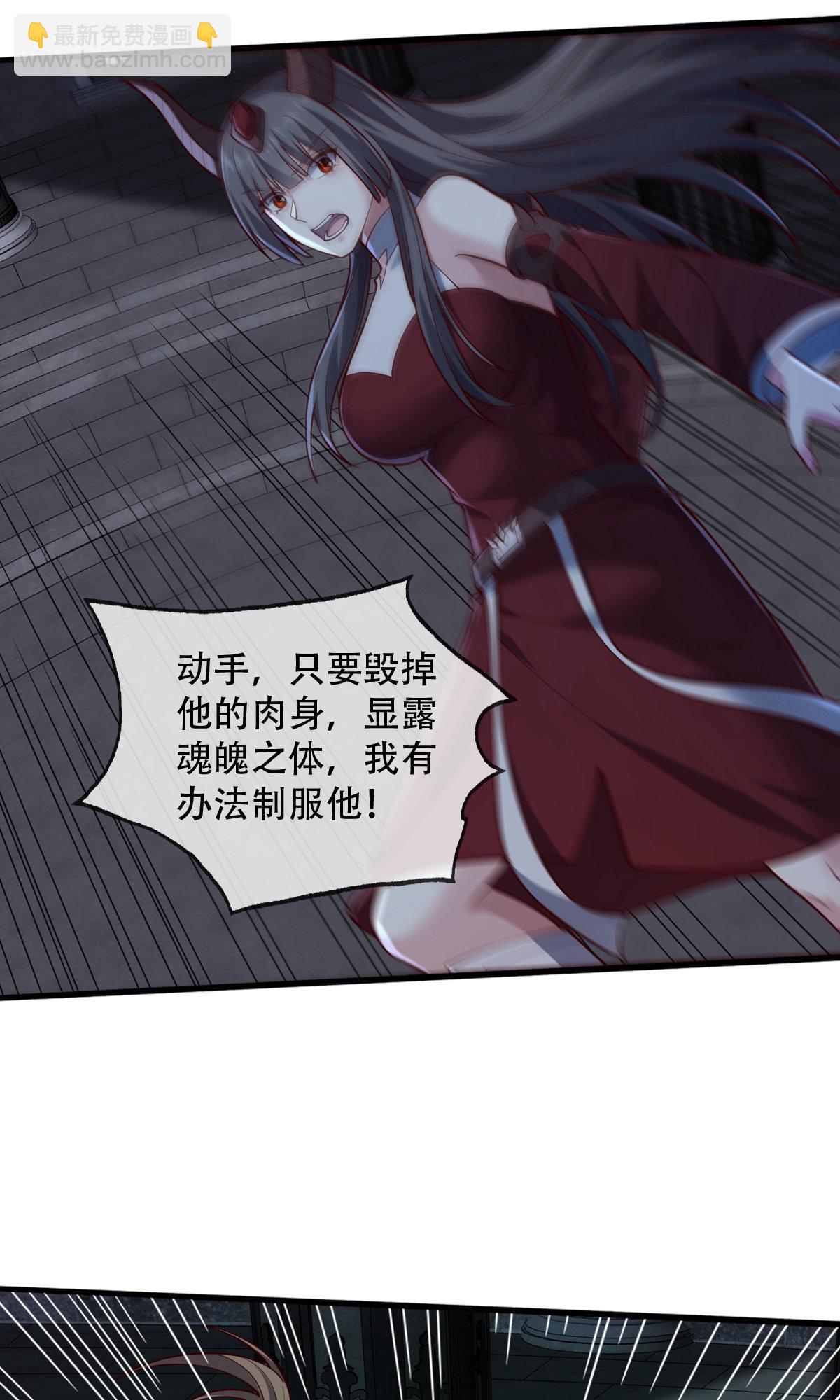 我是大仙尊 - 第738話 - 6