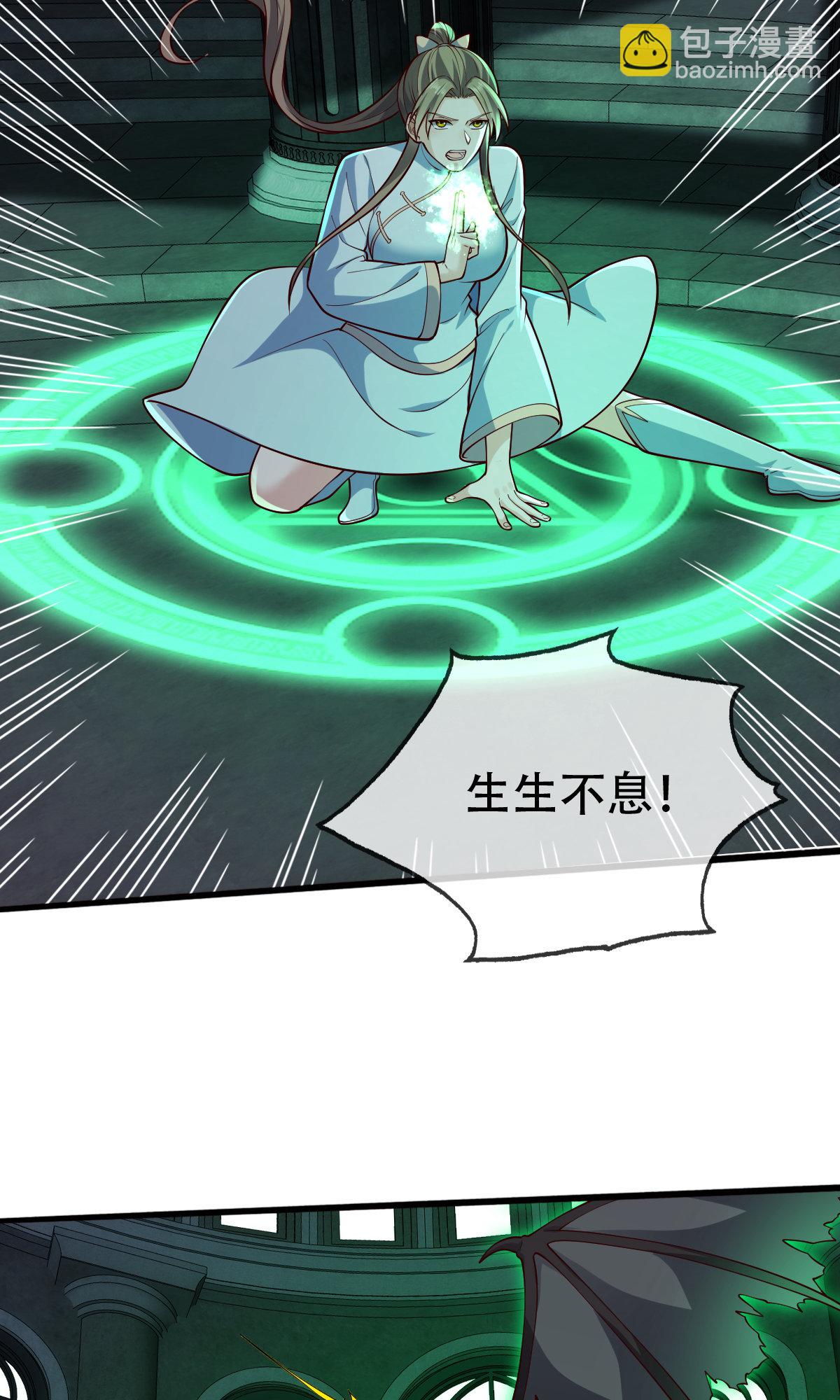 我是大仙尊 - 第738話 - 1