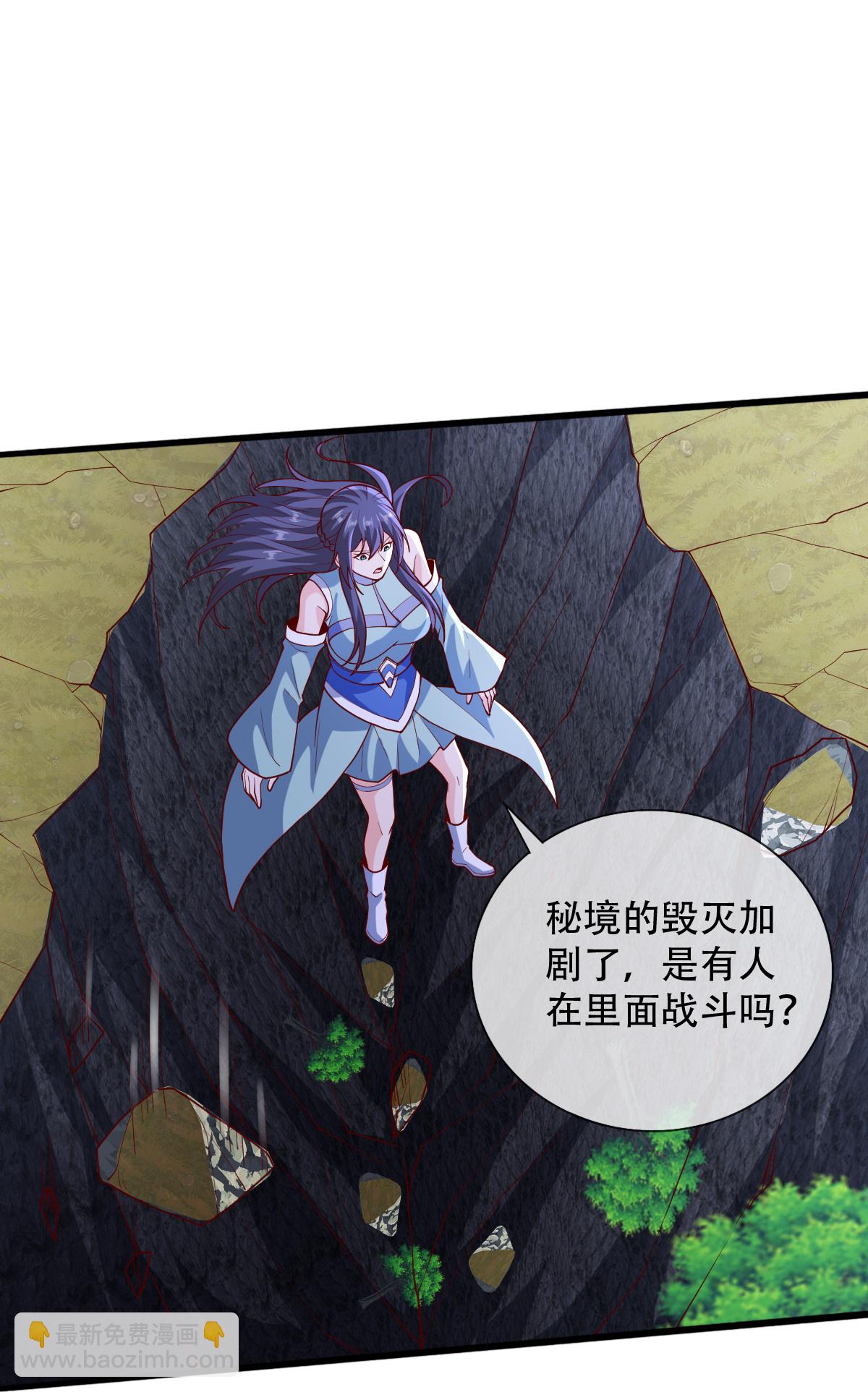 我是大仙尊 - 第748話 - 2