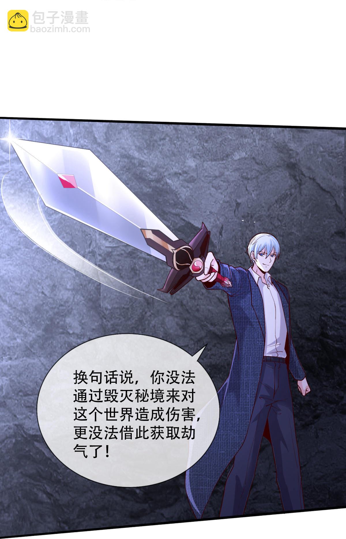 我是大仙尊 - 第750話 - 4