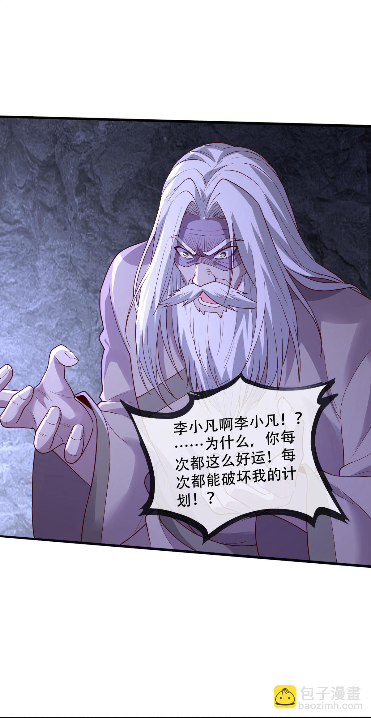 我是大仙尊 - 第750話 - 5