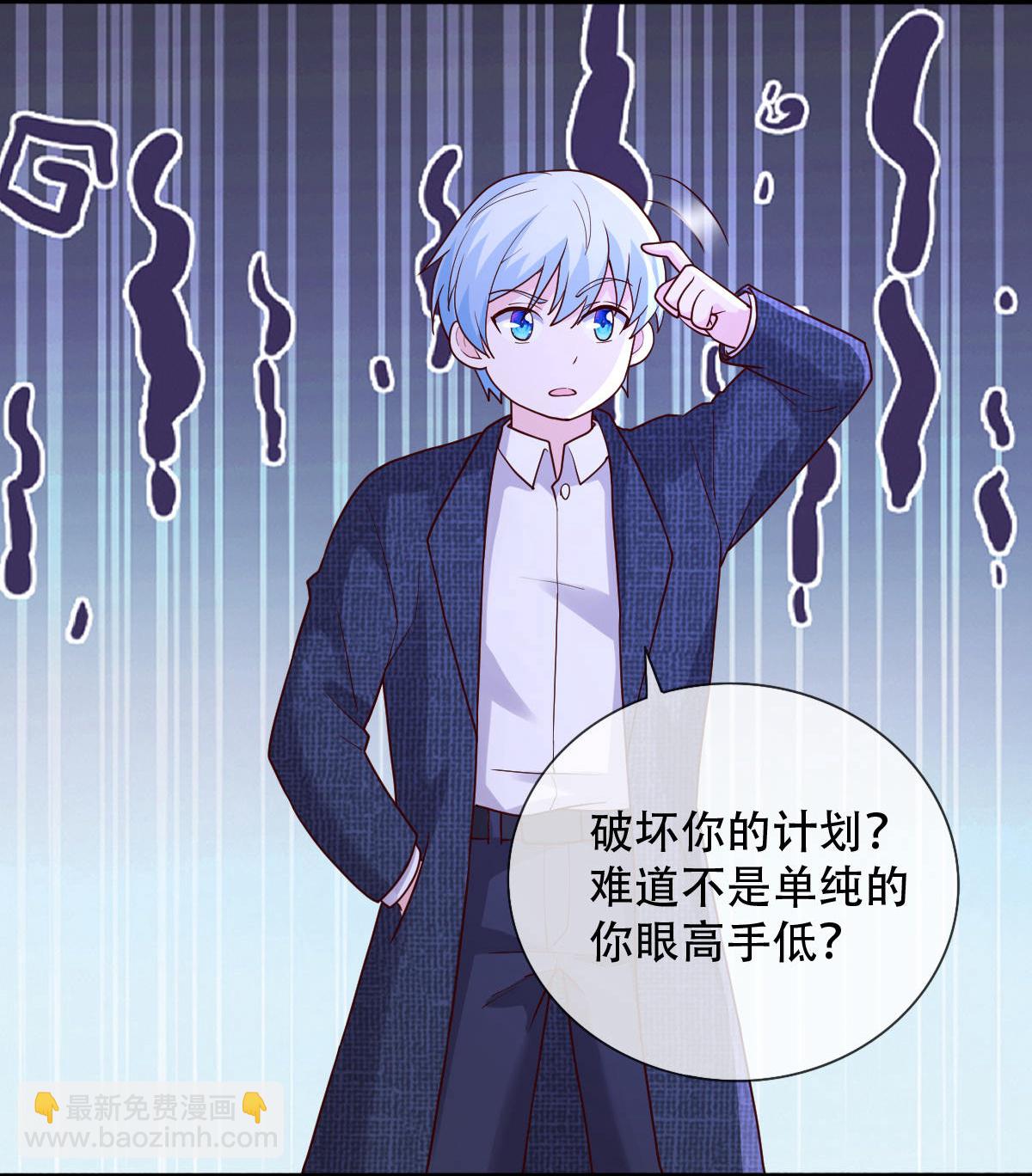 我是大仙尊 - 第750話 - 6