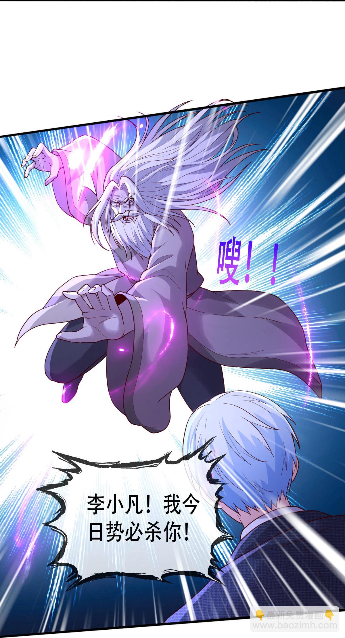 我是大仙尊 - 第750話 - 1