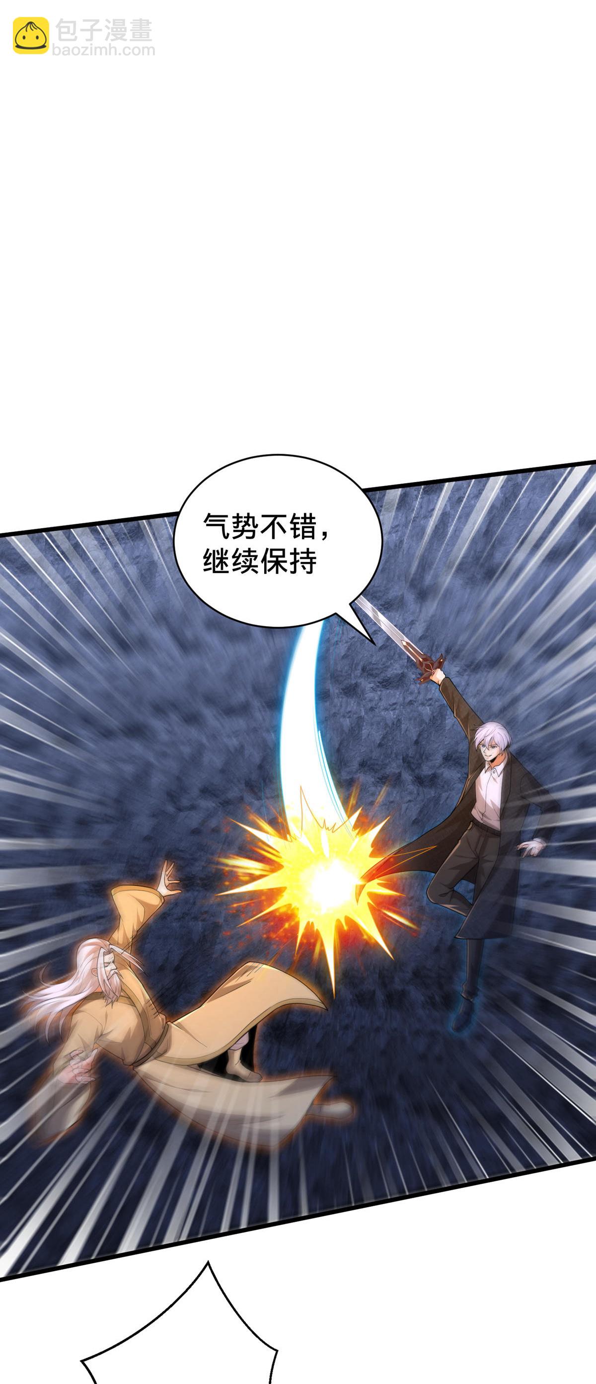 我是大仙尊 - 第750話 - 2