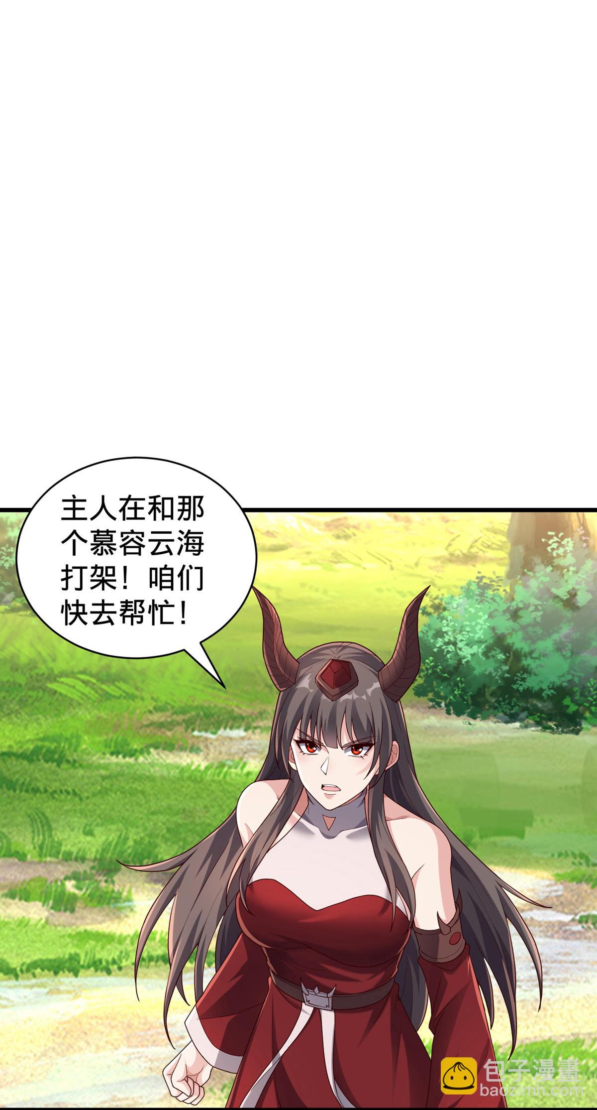 我是大仙尊 - 第750話 - 3