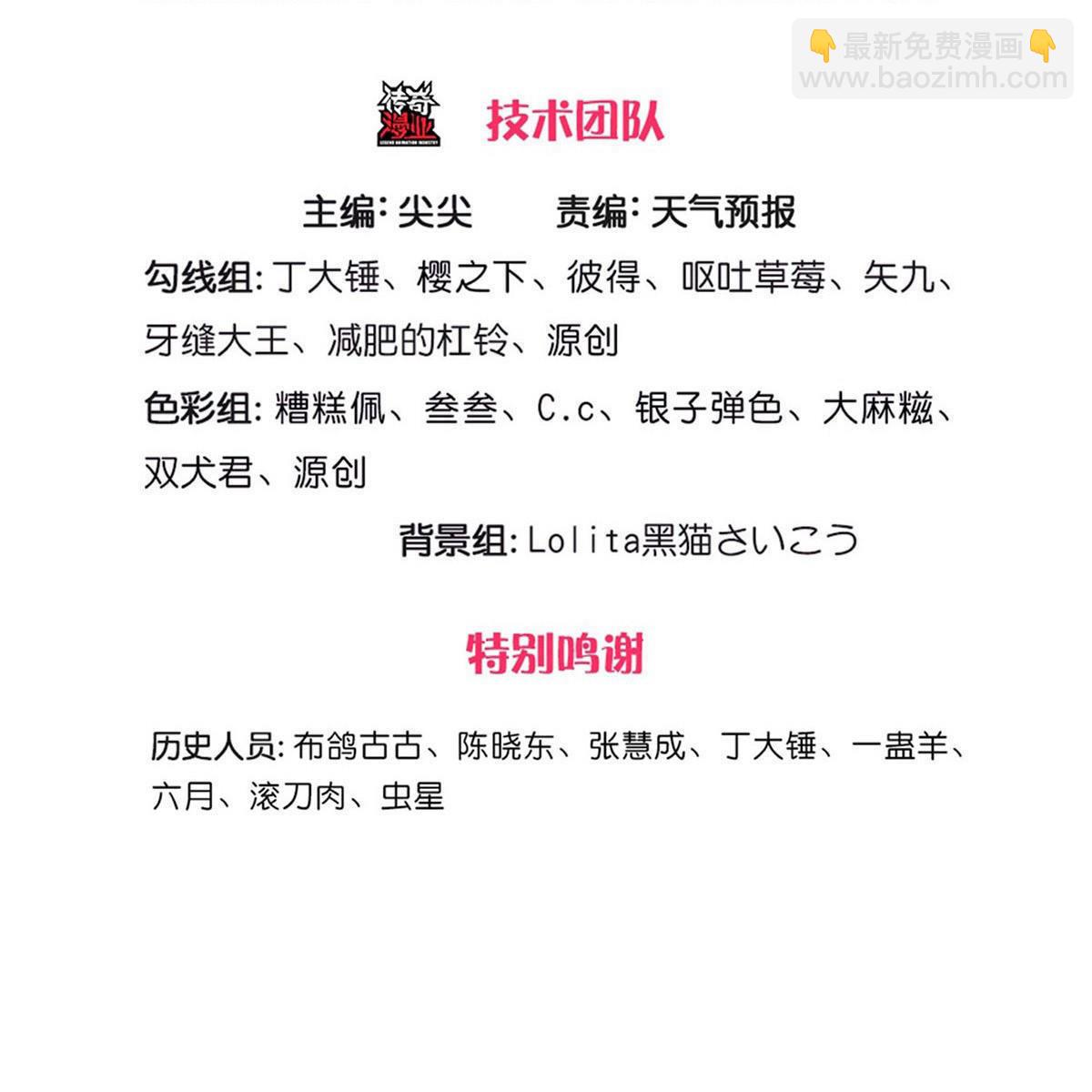我是大仙尊 - 第750話 - 3