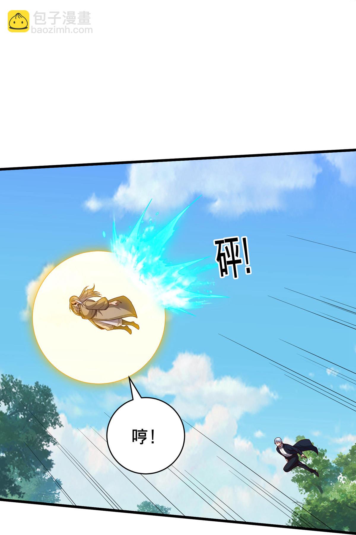 我是大仙尊 - 第750話 - 1