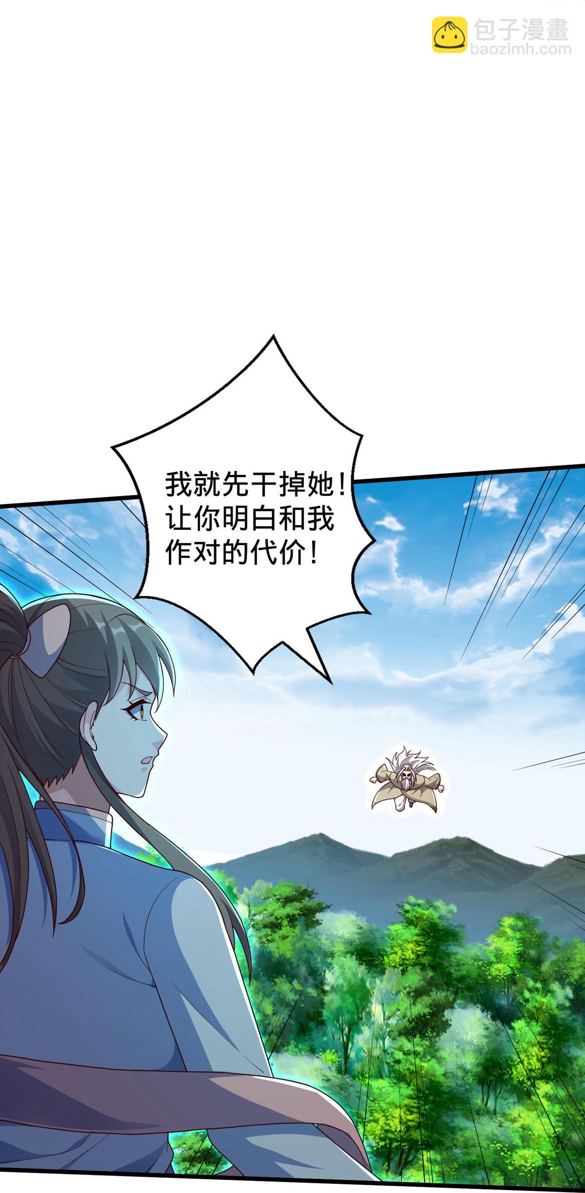 我是大仙尊 - 第750話 - 3