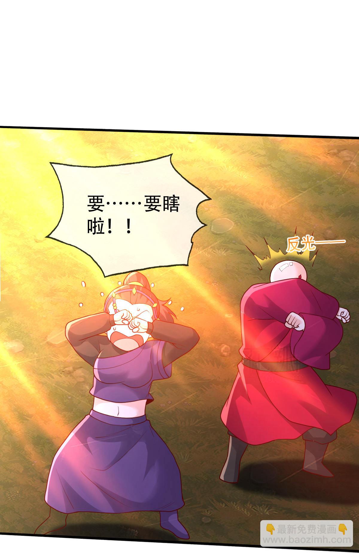 我是大仙尊 - 第750話 - 4