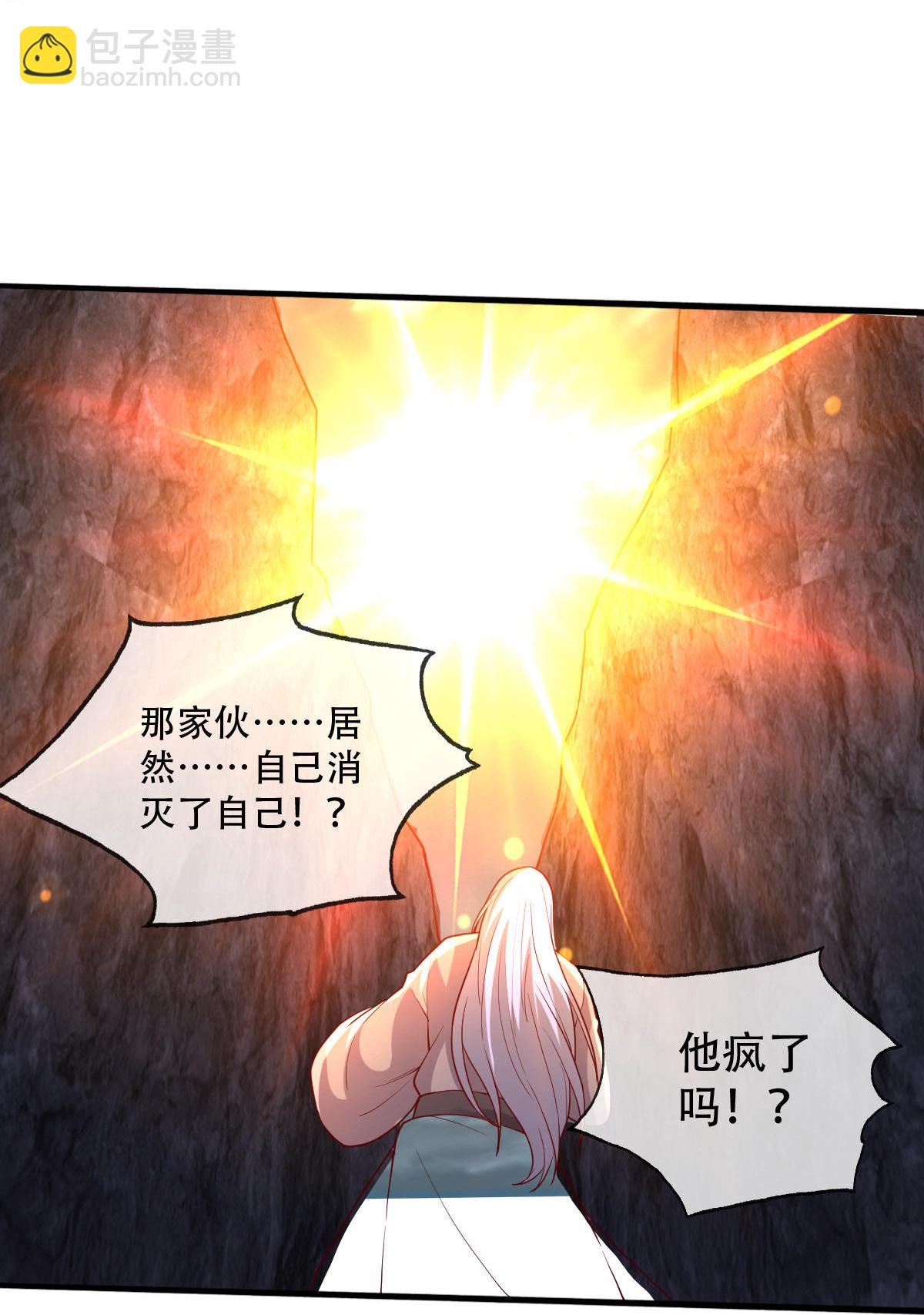 我是大仙尊 - 第750話 - 6