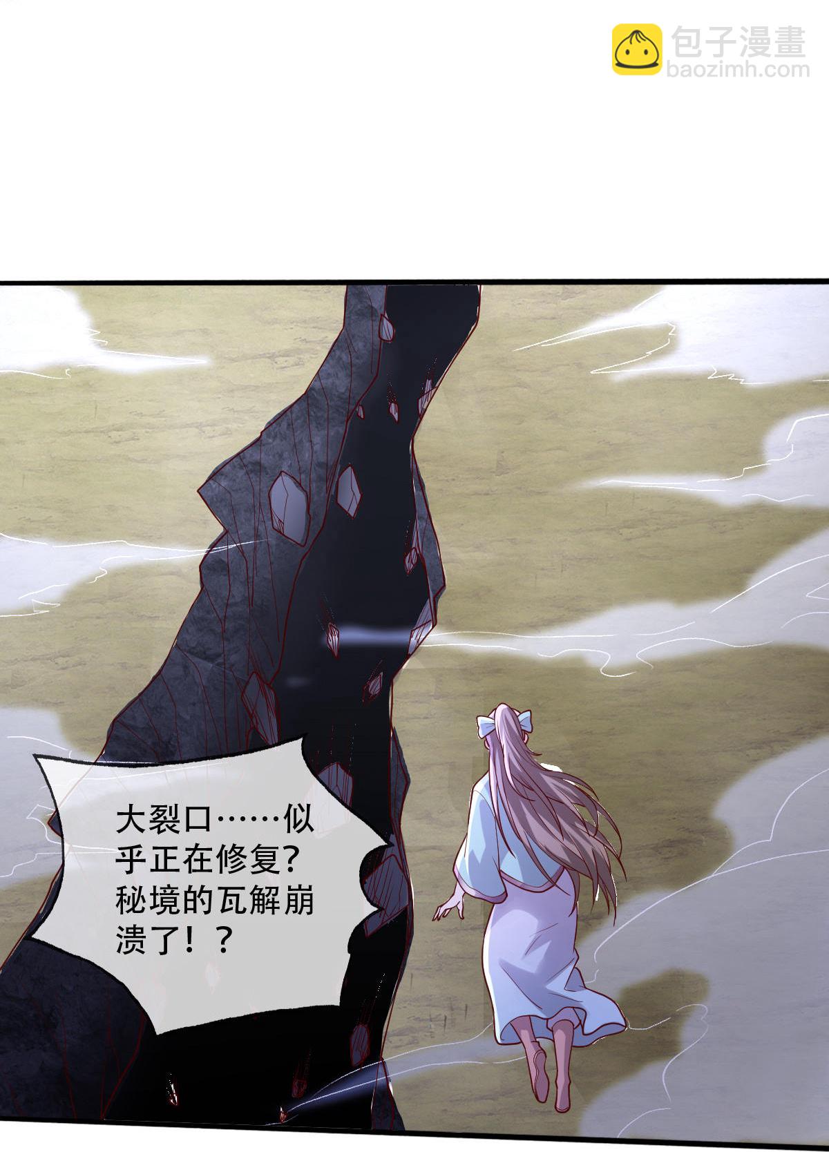 我是大仙尊 - 第750話 - 2