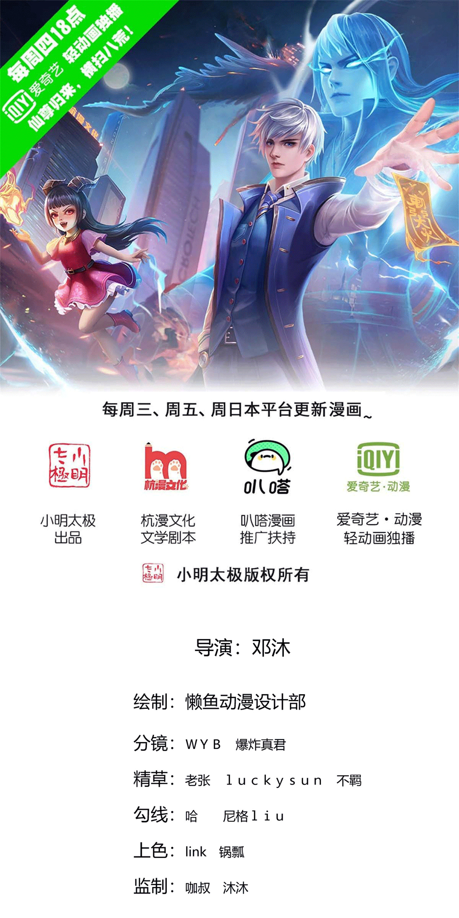 我是大仙尊 - 第790話 - 1