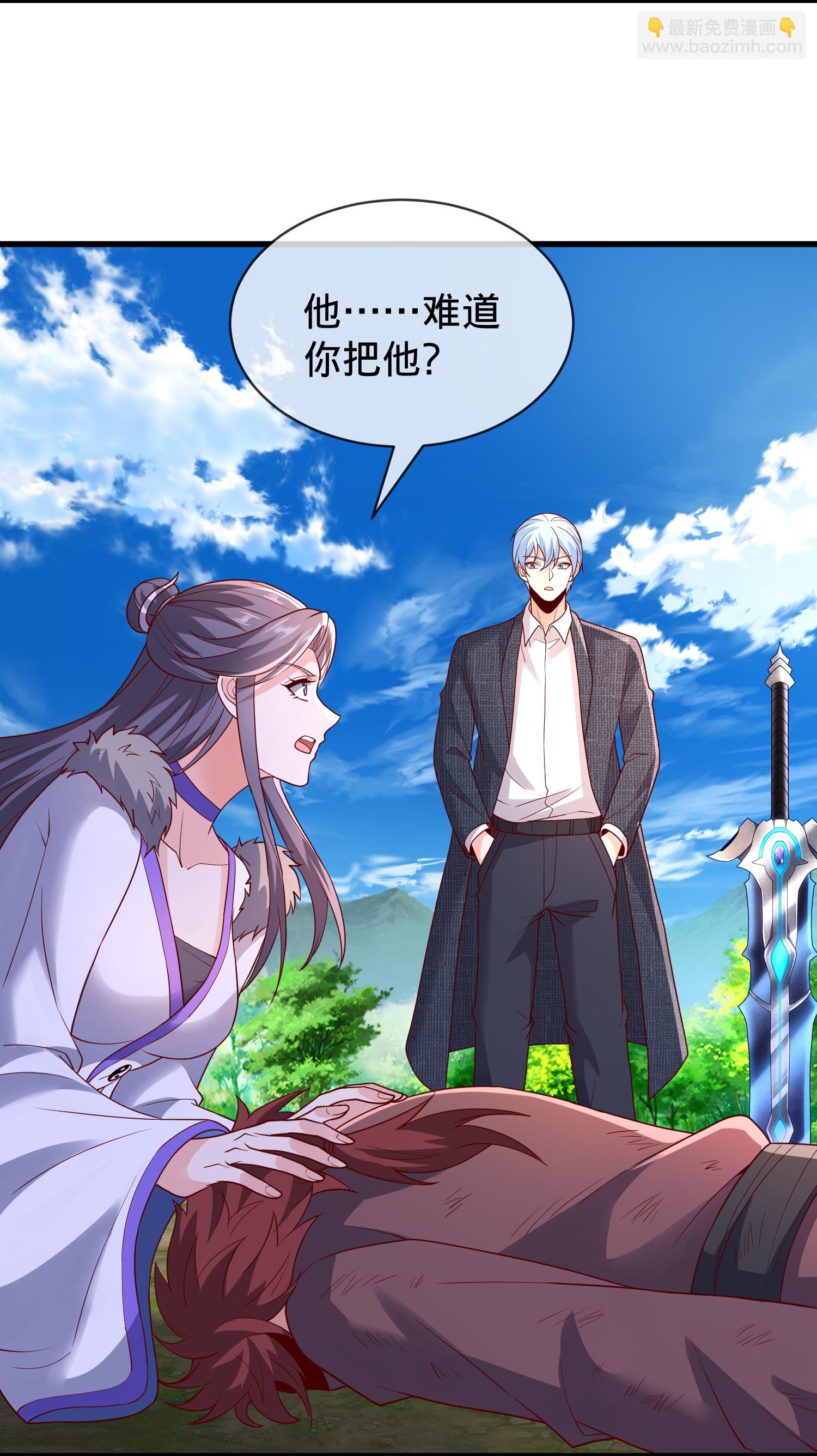我是大仙尊 - 第790話 - 2