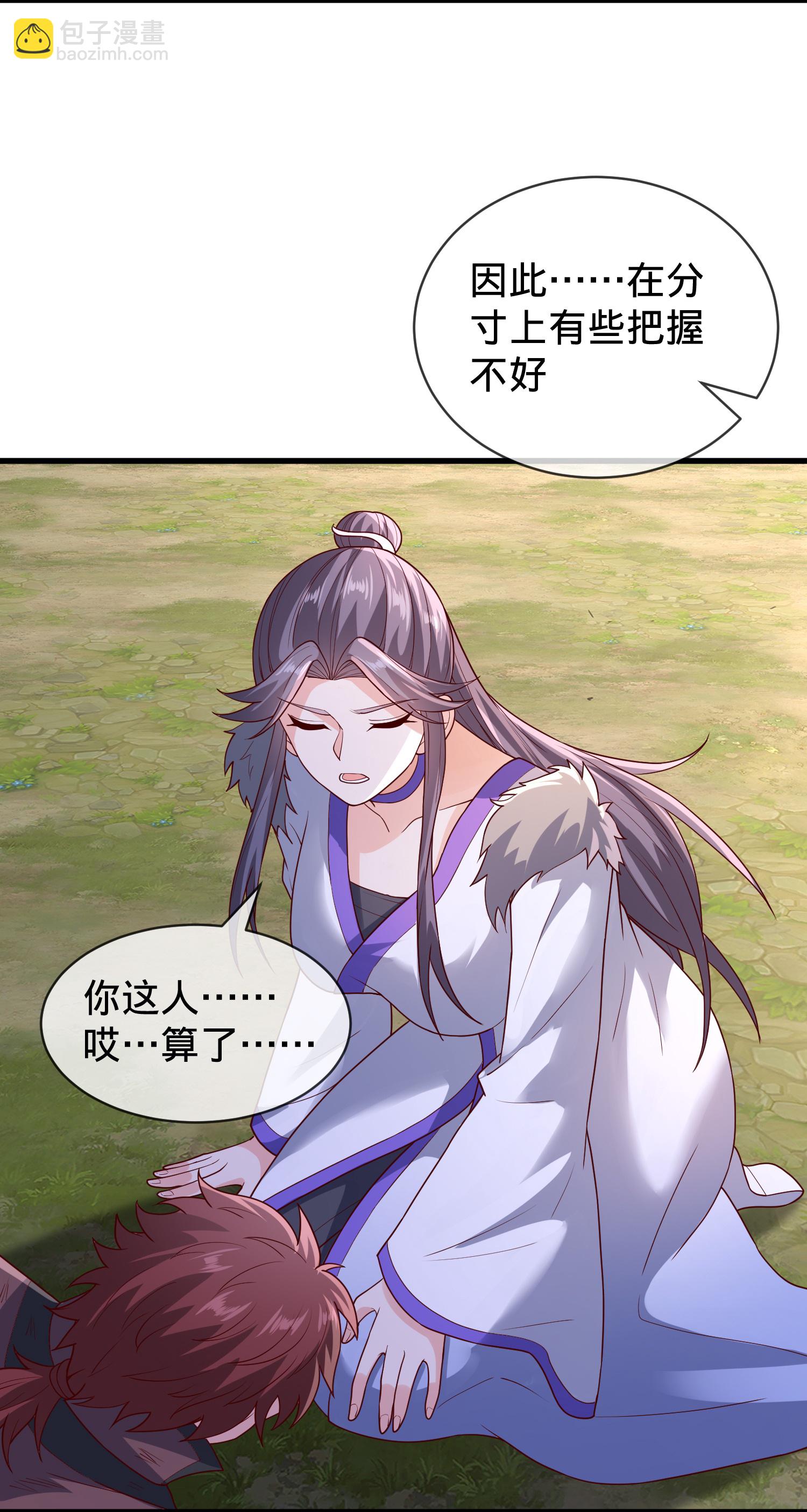 我是大仙尊 - 第790話 - 5