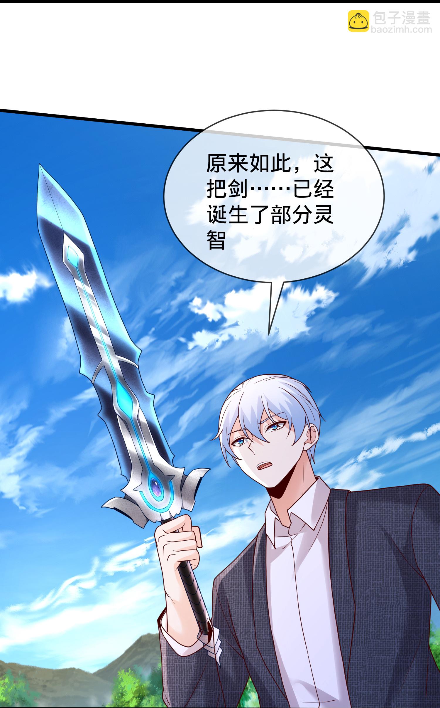 我是大仙尊 - 第790話 - 1