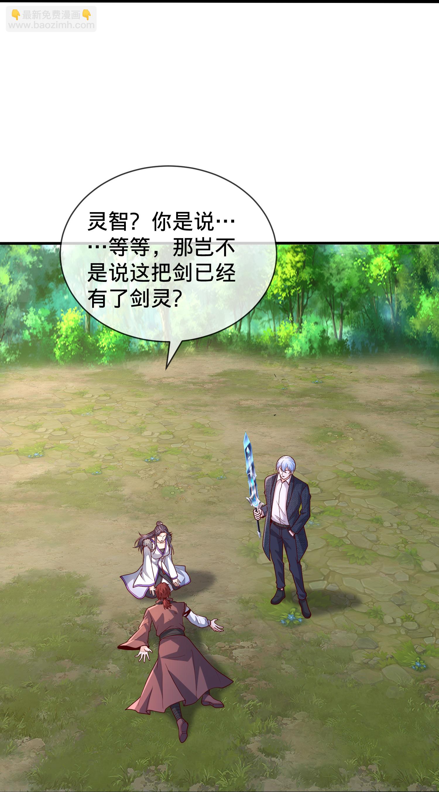 我是大仙尊 - 第790話 - 2