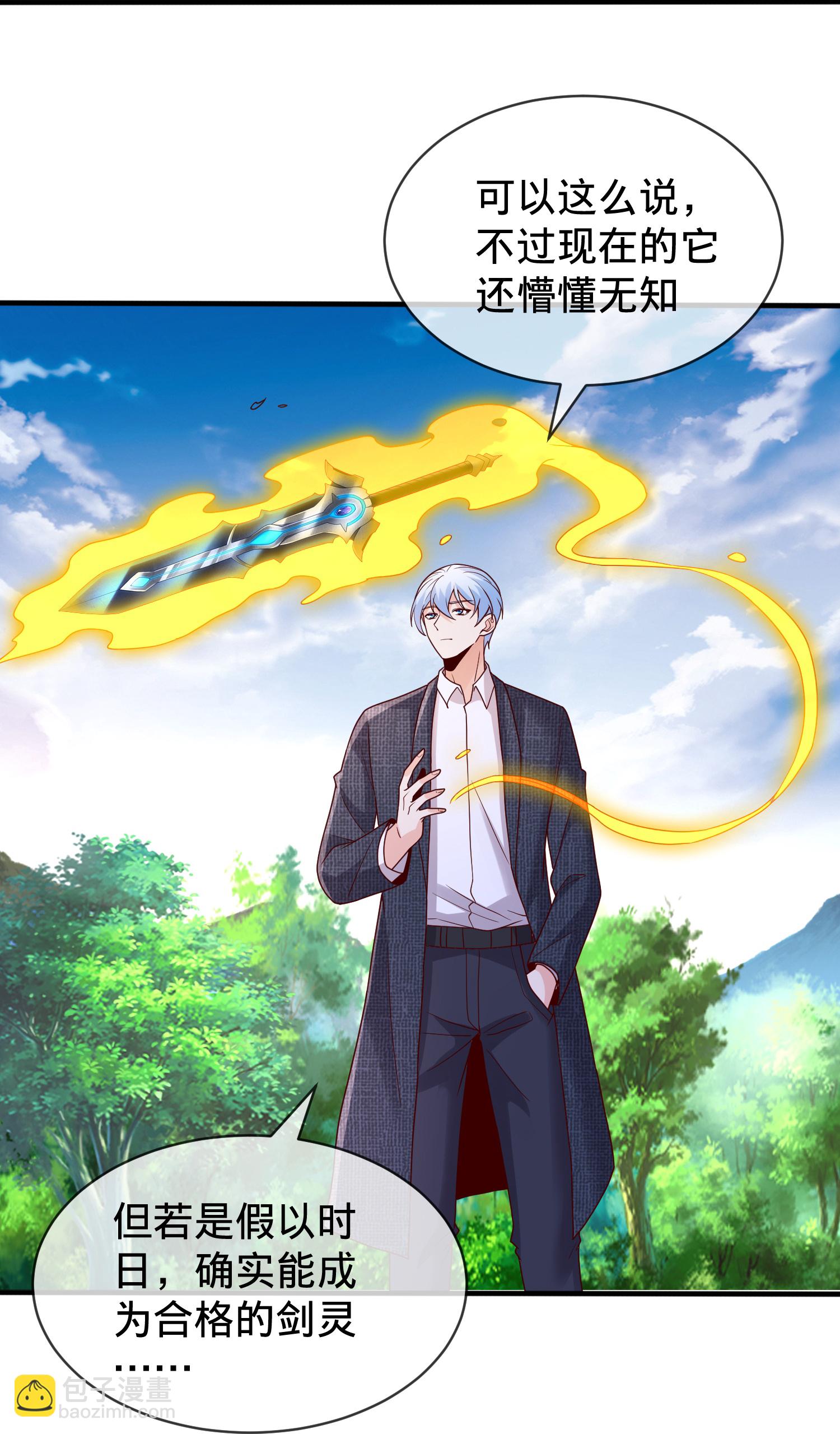 我是大仙尊 - 第790話 - 3