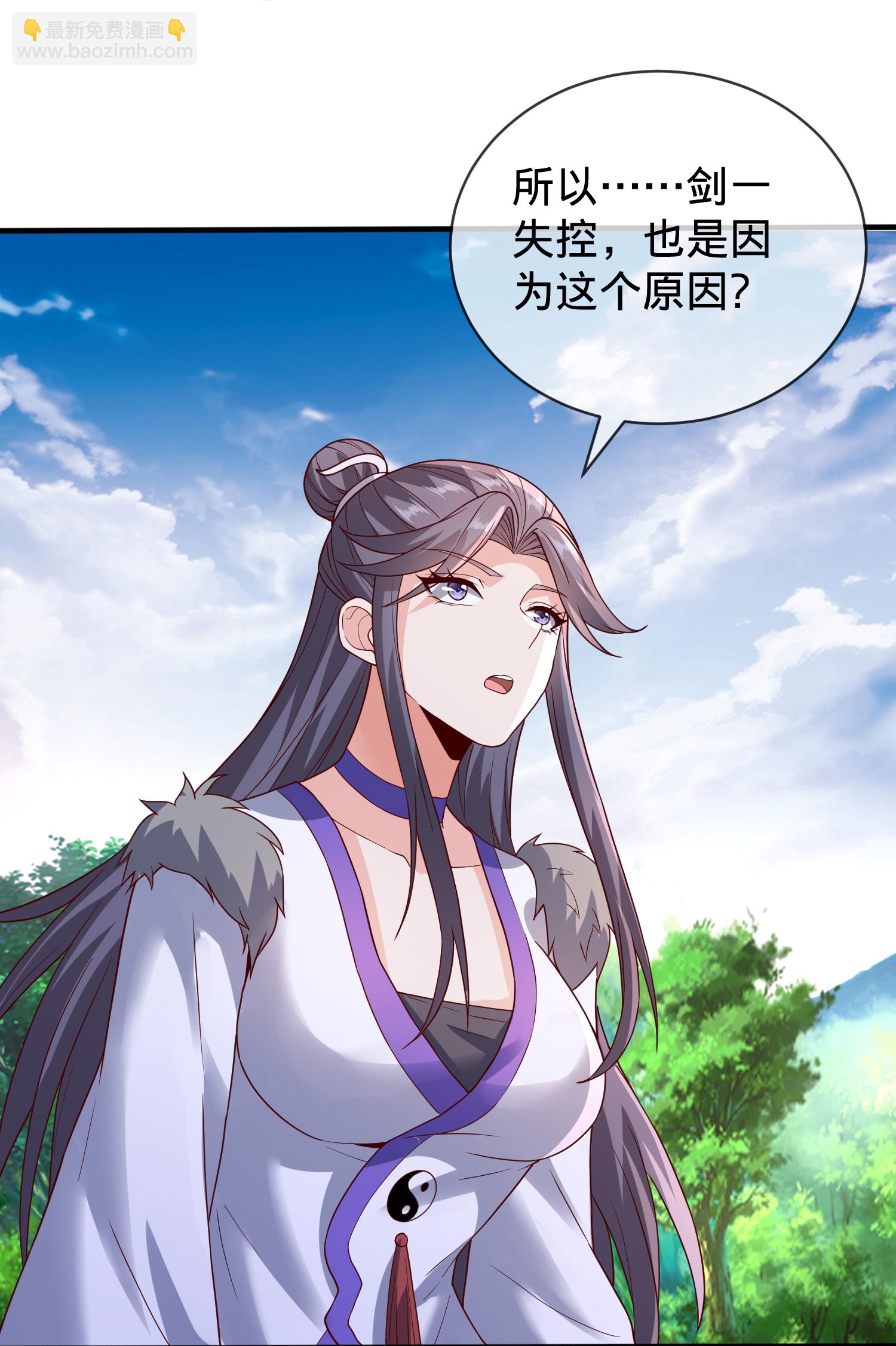 我是大仙尊 - 第790話 - 4