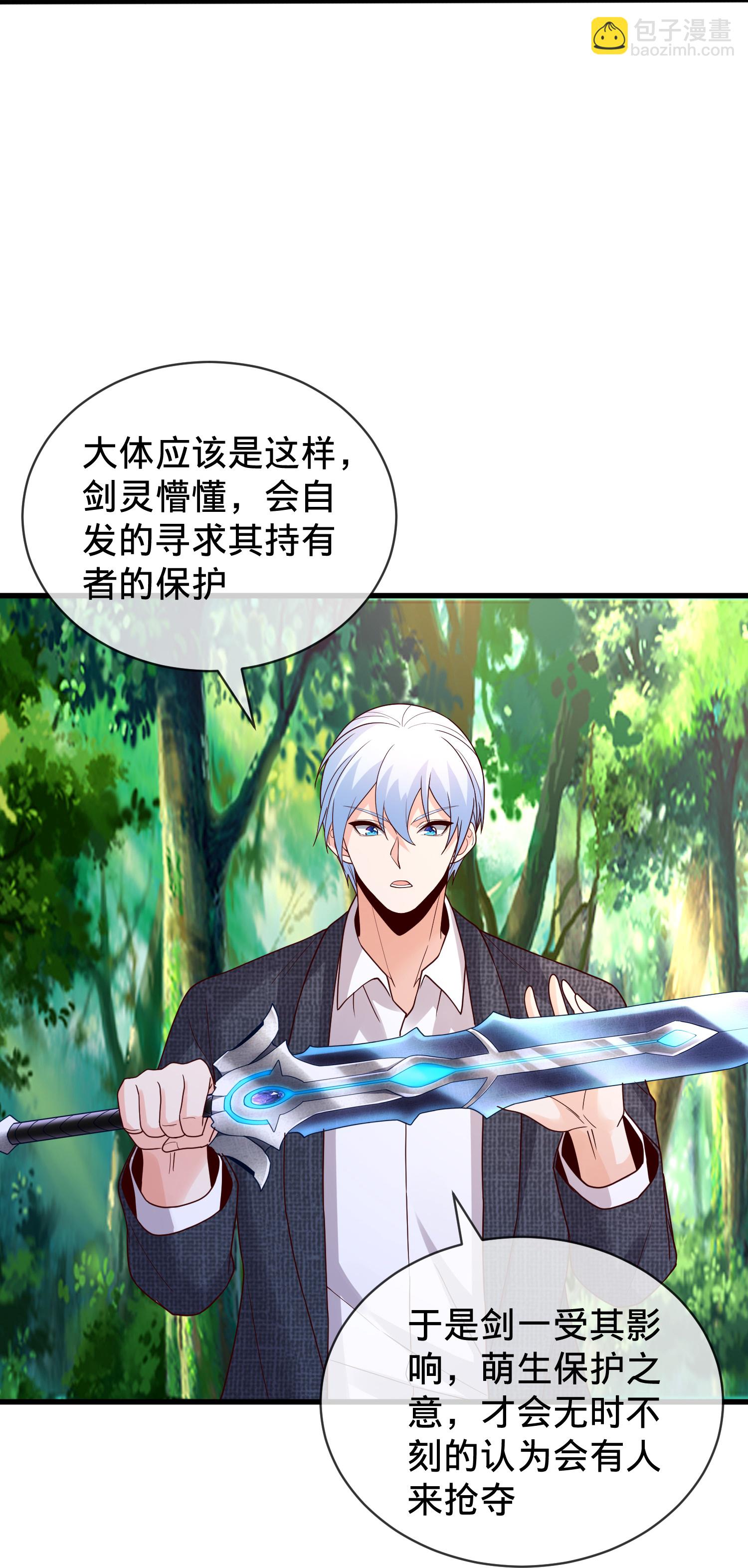 我是大仙尊 - 第790話 - 5