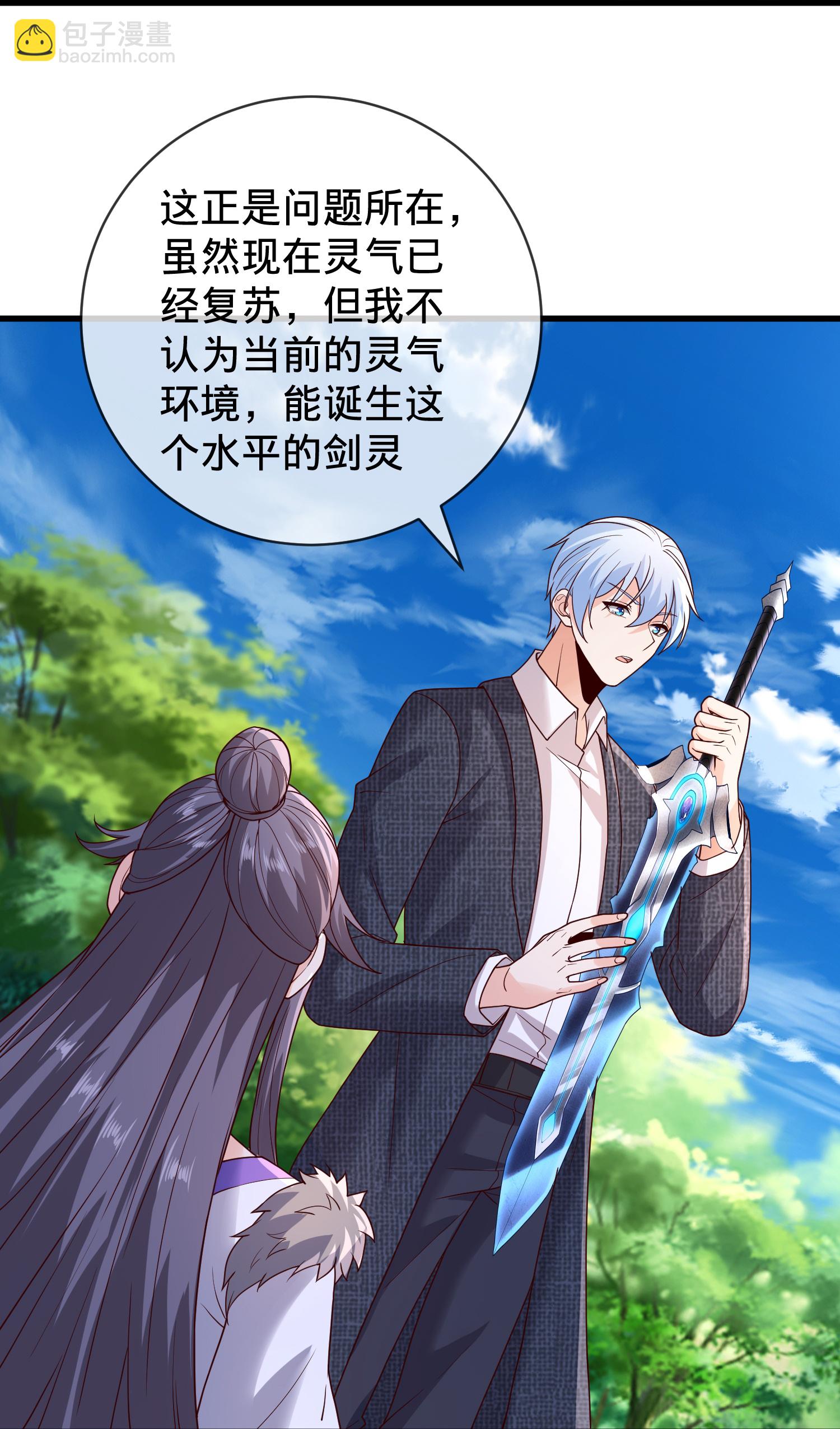 我是大仙尊 - 第790話 - 1