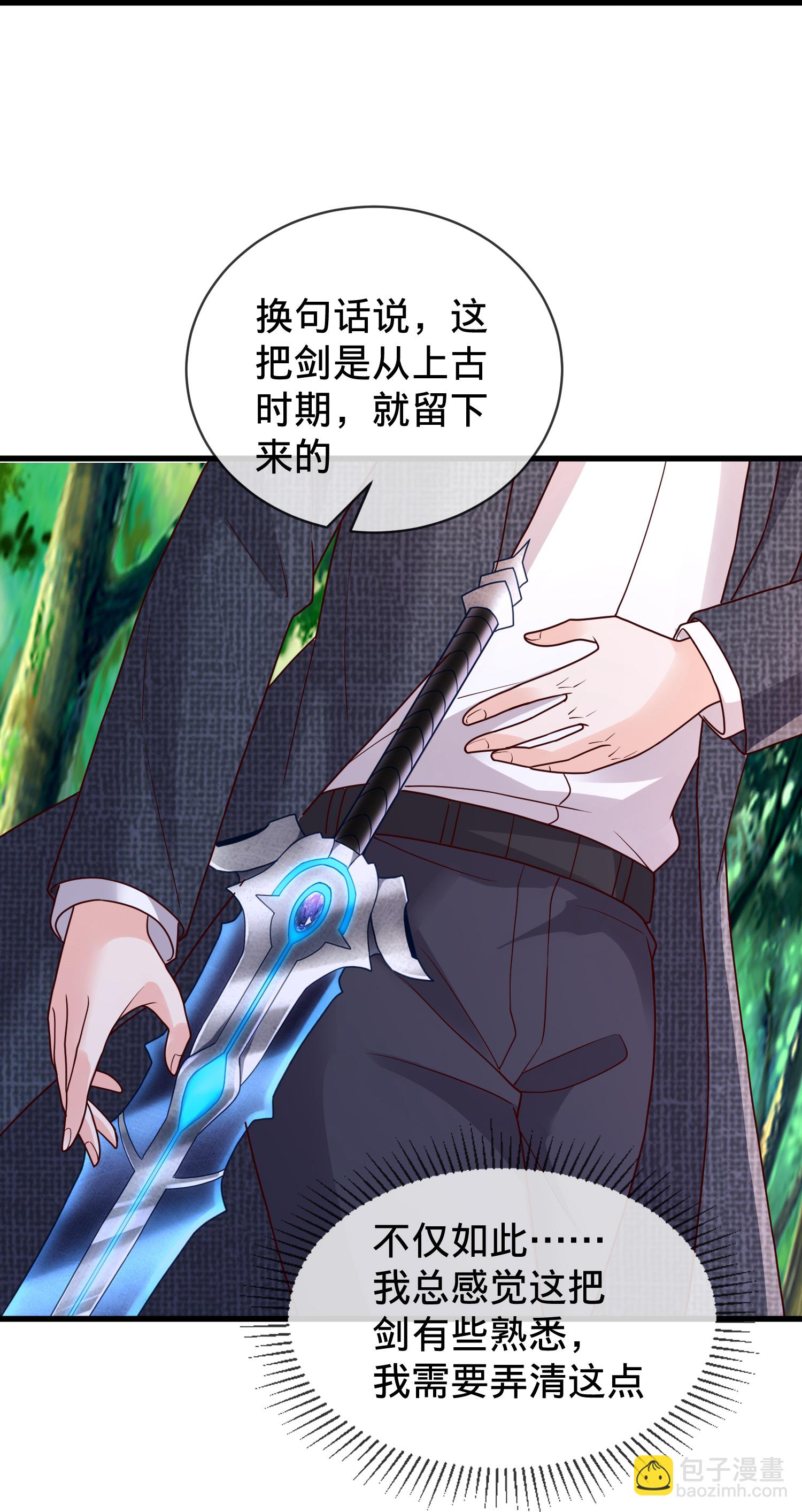 我是大仙尊 - 第790話 - 2