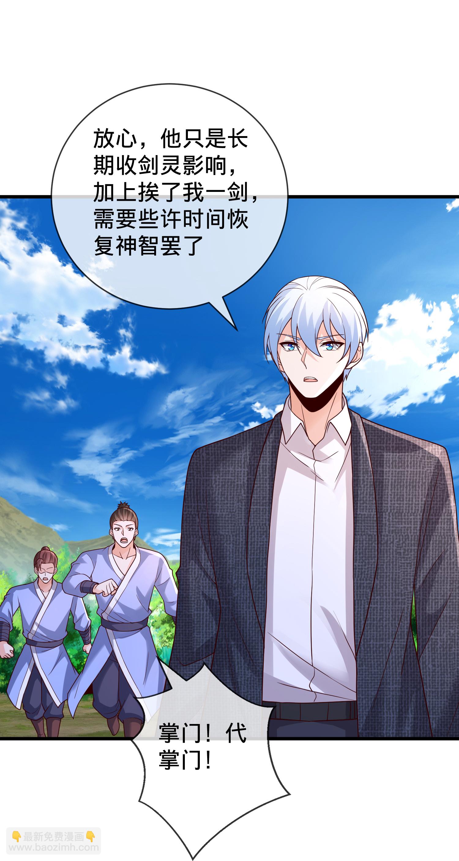 我是大仙尊 - 第790話 - 4