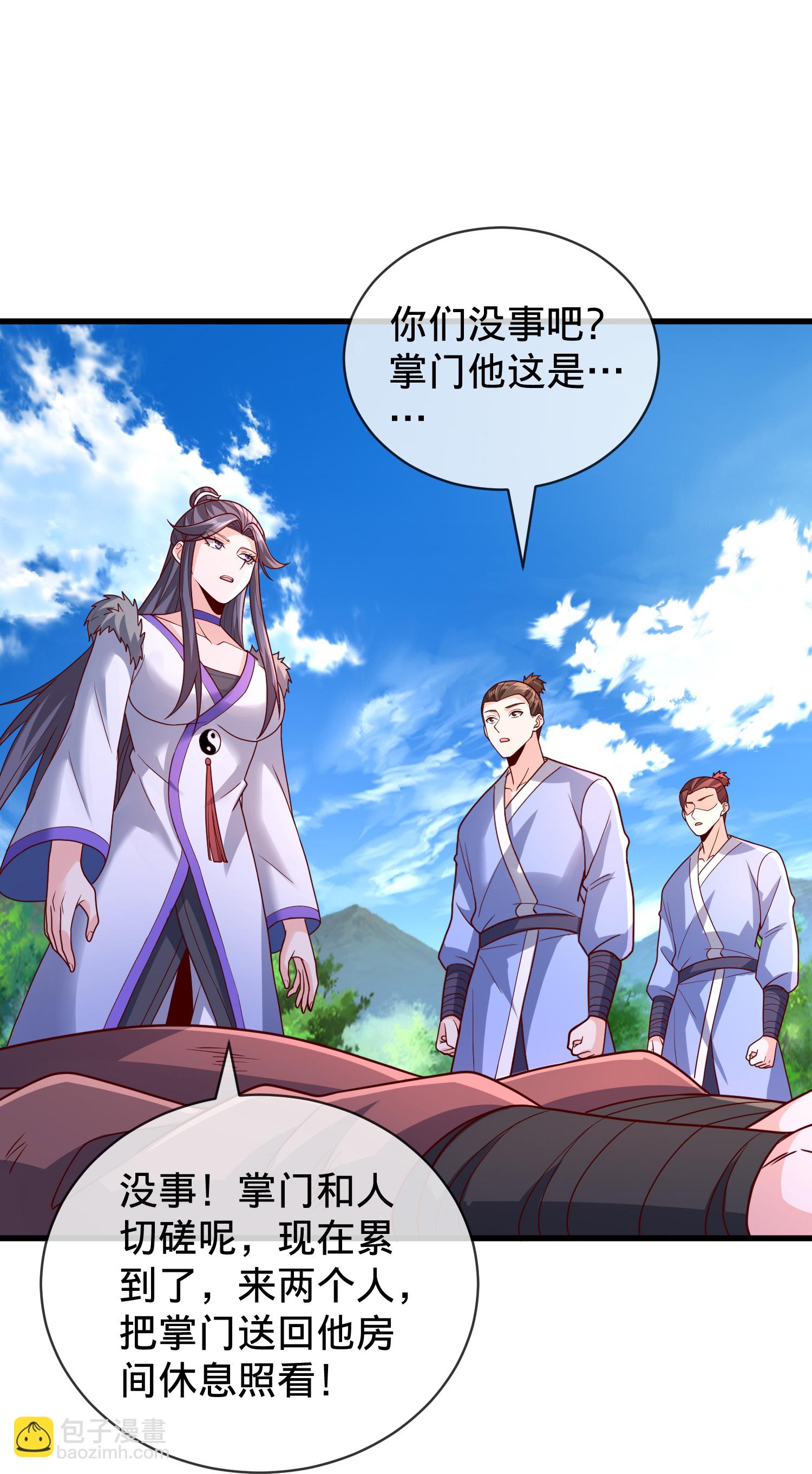 我是大仙尊 - 第790話 - 5