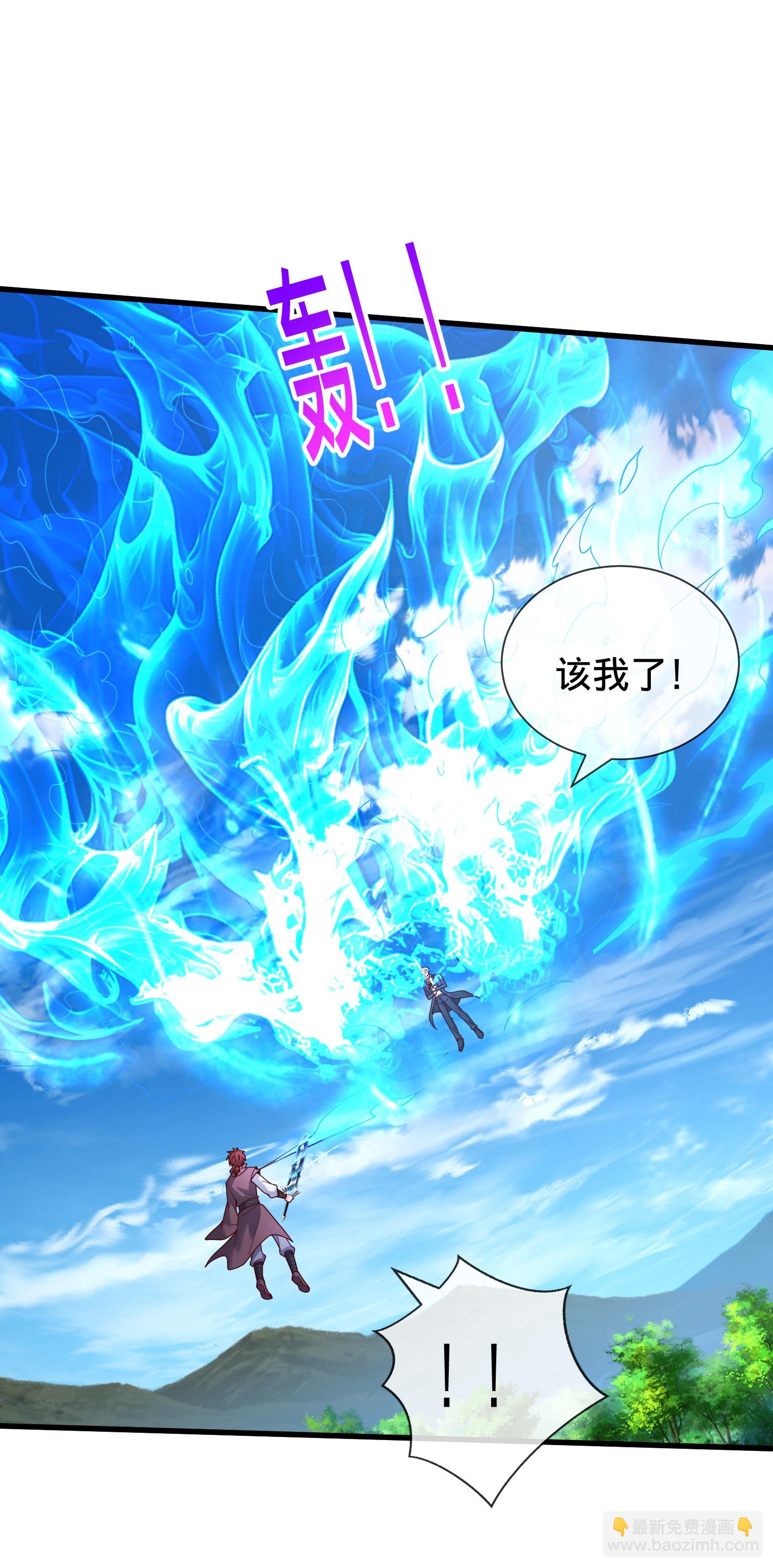 我是大仙尊 - 第790話 - 3