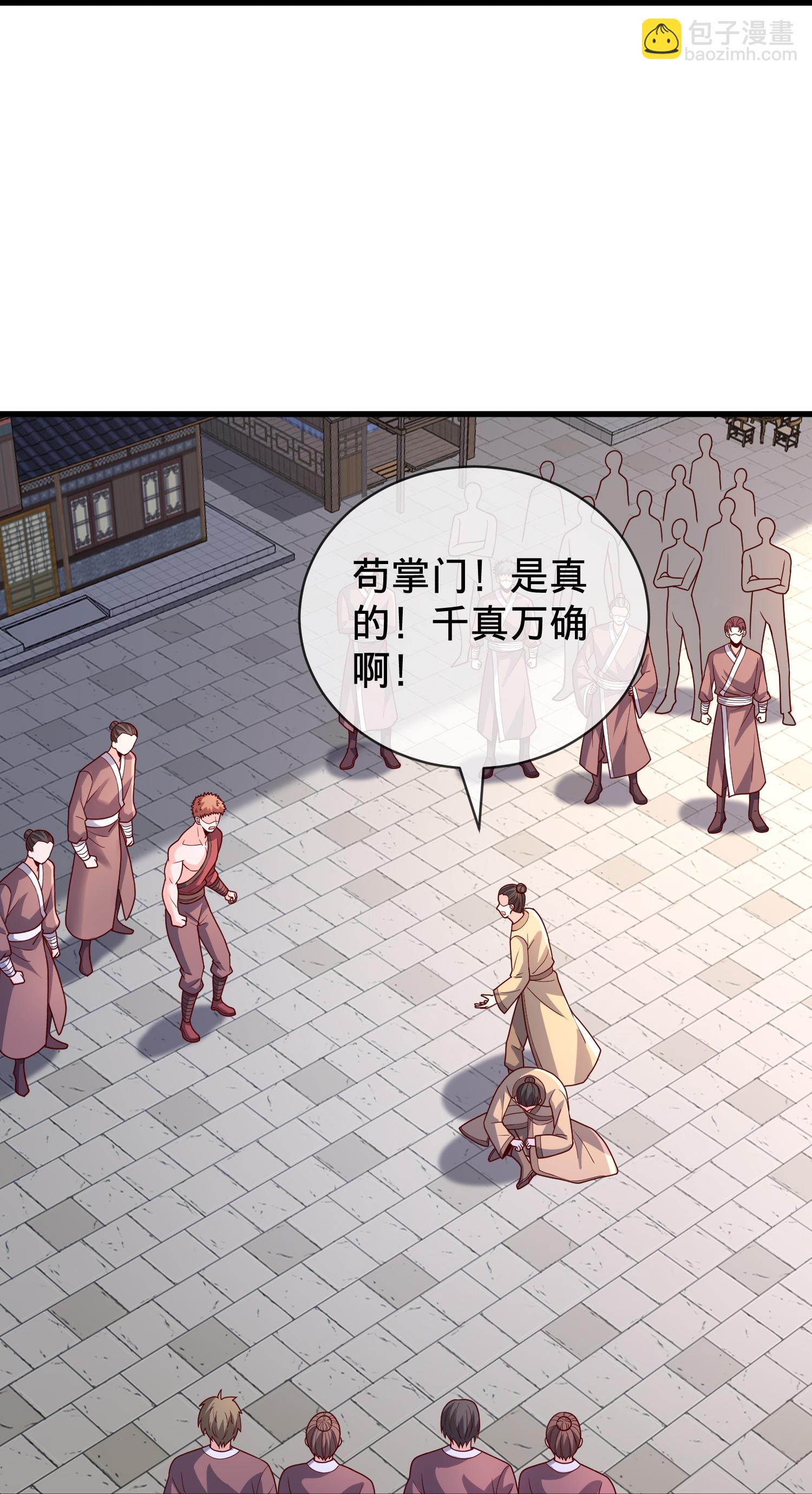我是大仙尊 - 第790話 - 2
