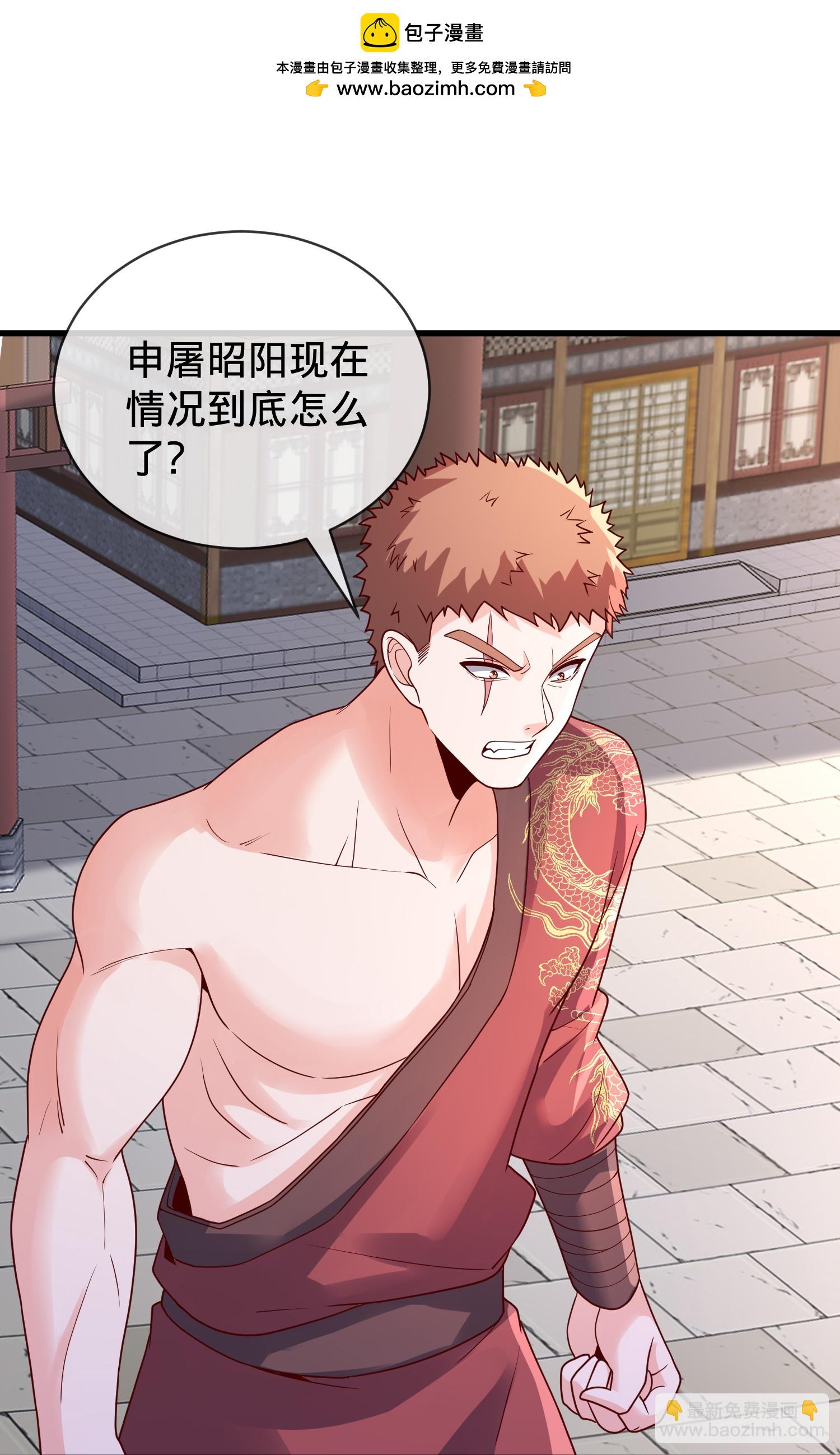 我是大仙尊 - 第790話 - 4