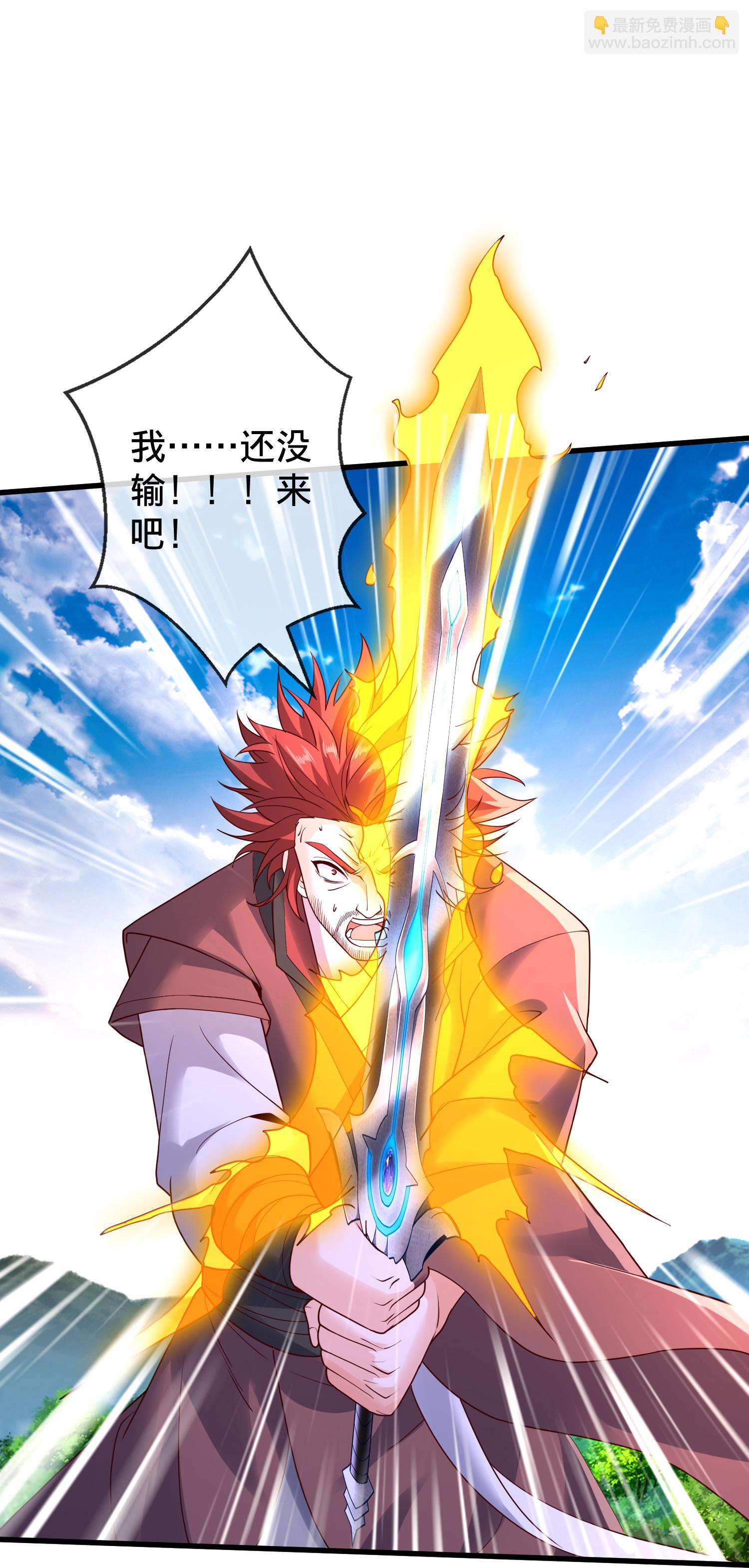 我是大仙尊 - 第790話 - 6