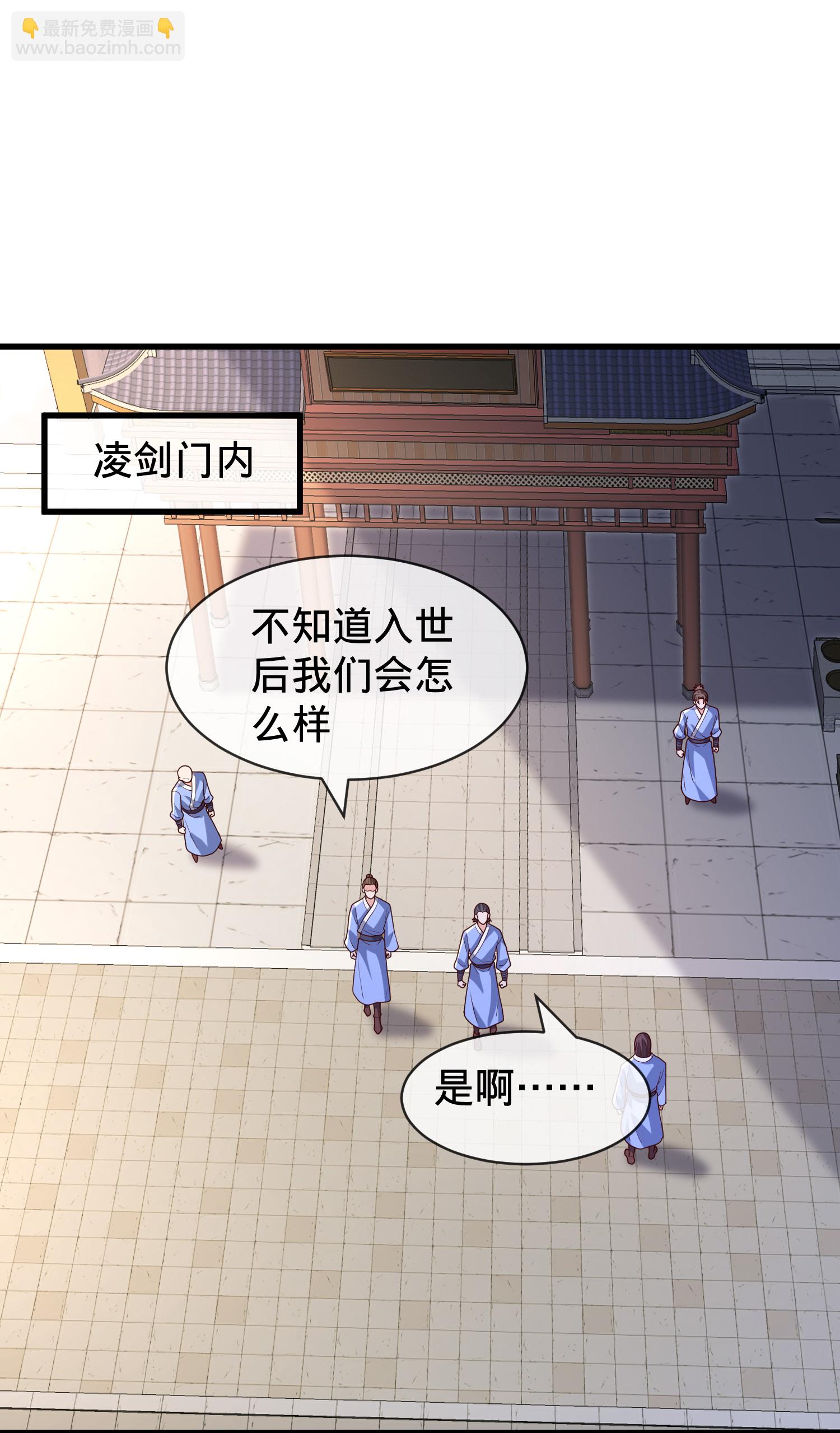 我是大仙尊 - 第790話 - 1