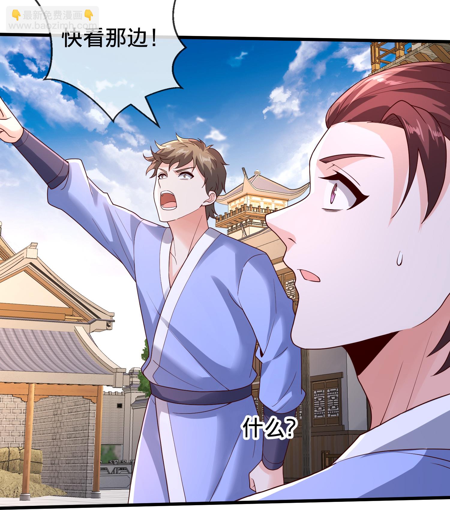 我是大仙尊 - 第790話 - 3