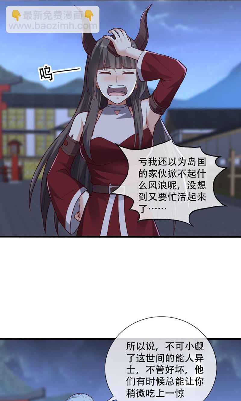 我是大仙尊 - 第836話 - 5