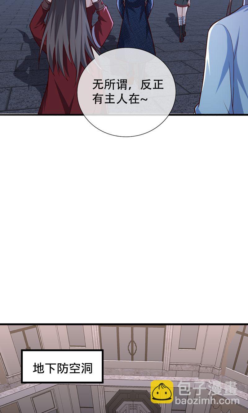 我是大仙尊 - 第836話 - 1