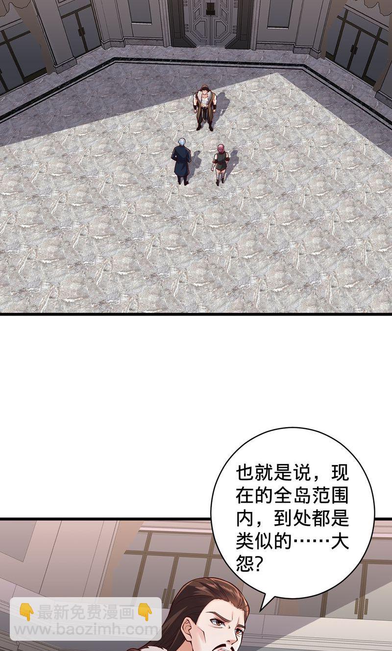 我是大仙尊 - 第836話 - 2