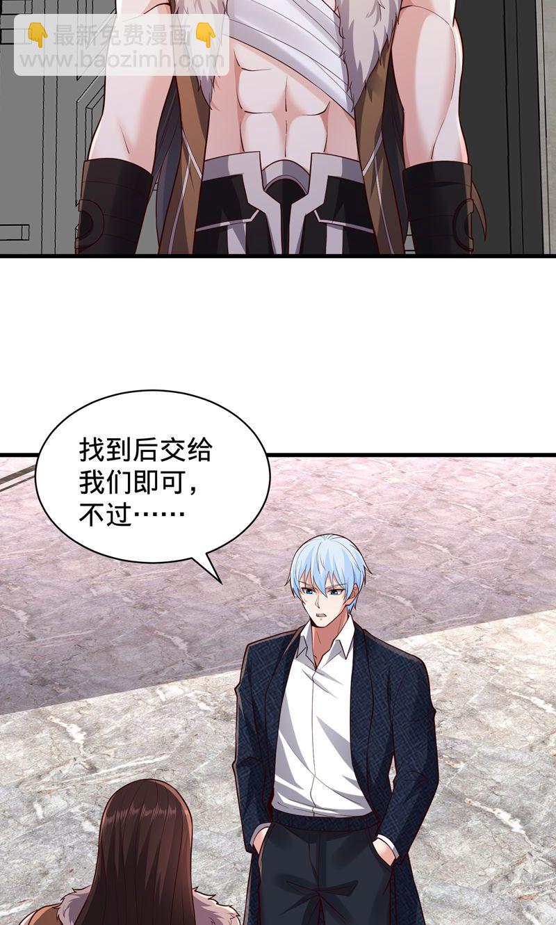 我是大仙尊 - 第836話 - 5