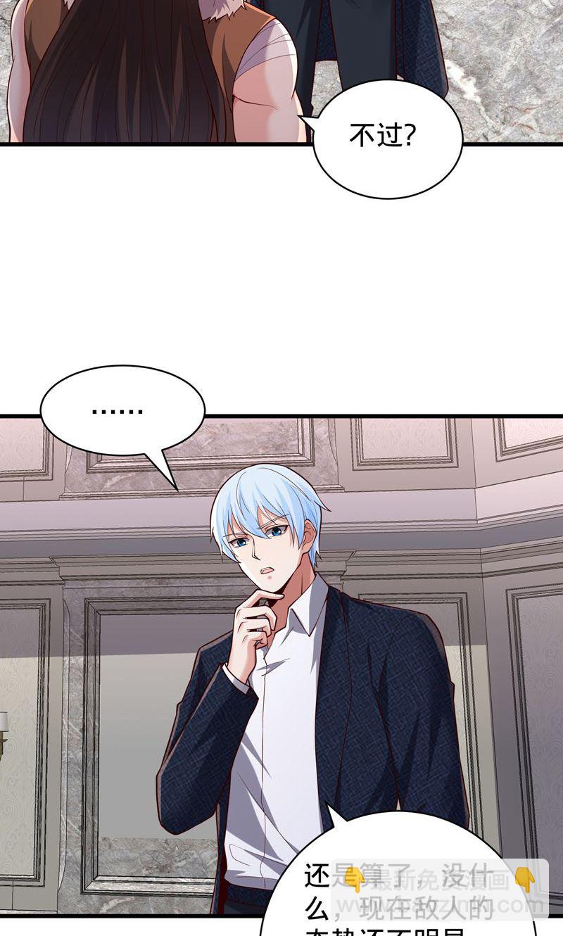 我是大仙尊 - 第836話 - 6