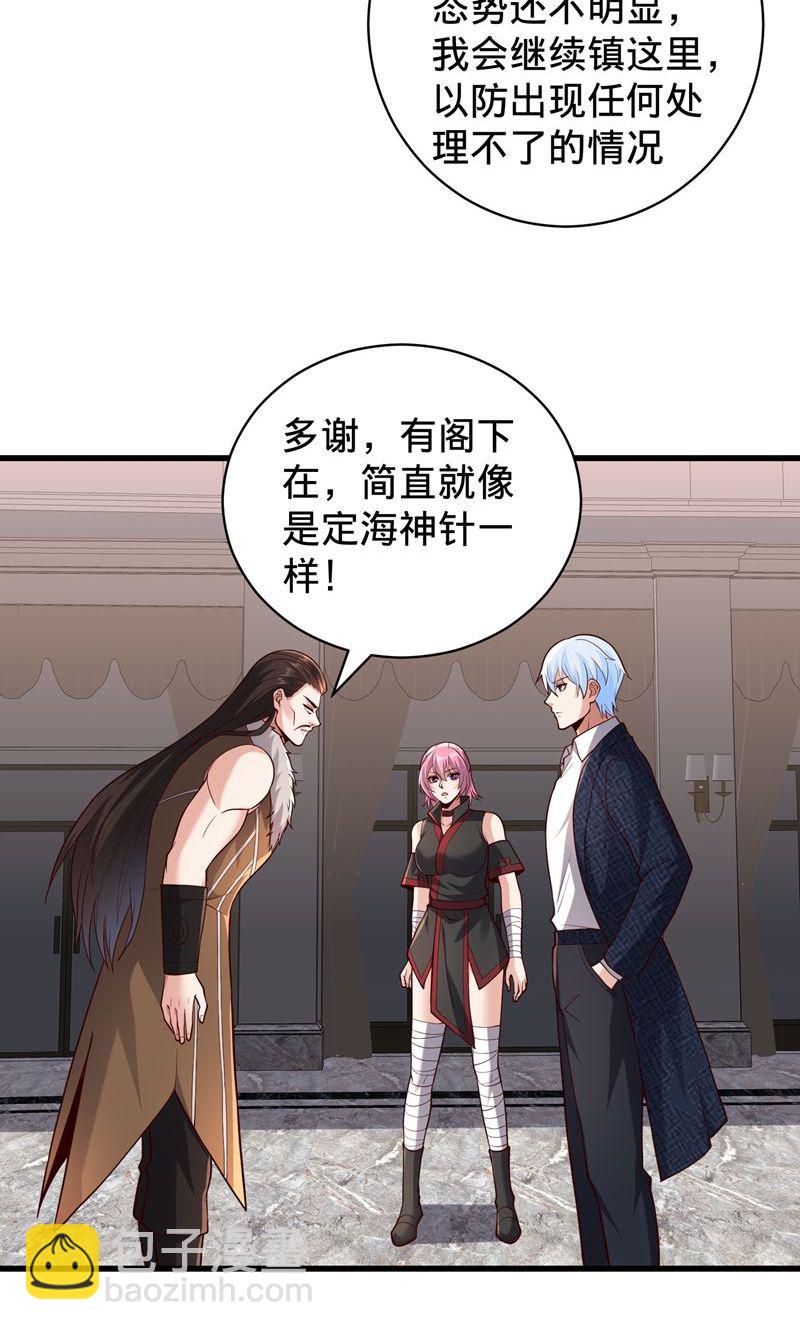 我是大仙尊 - 第836話 - 1