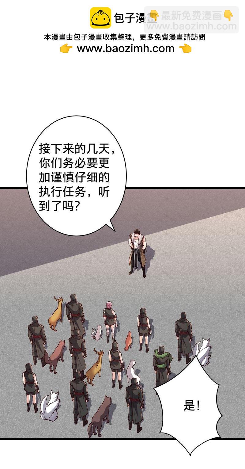 我是大仙尊 - 第836話 - 3