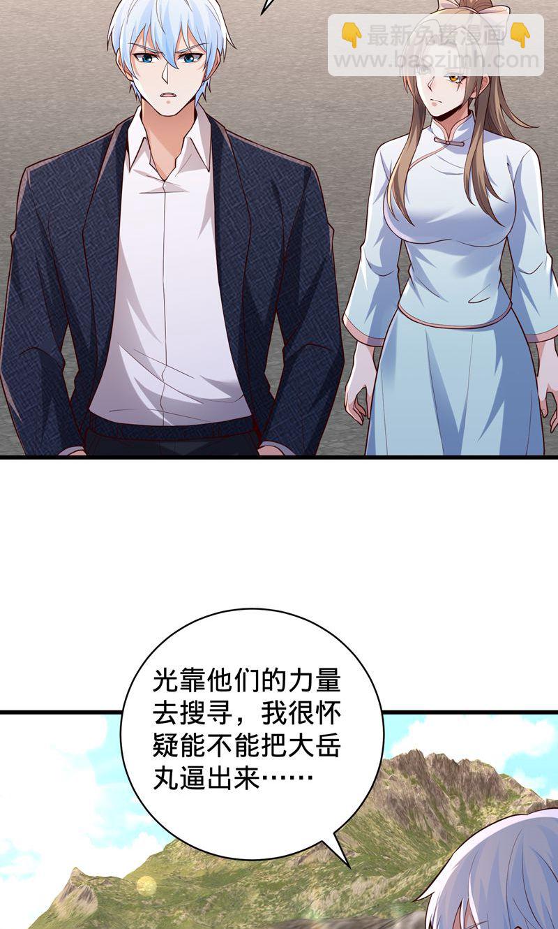 我是大仙尊 - 第836話 - 5